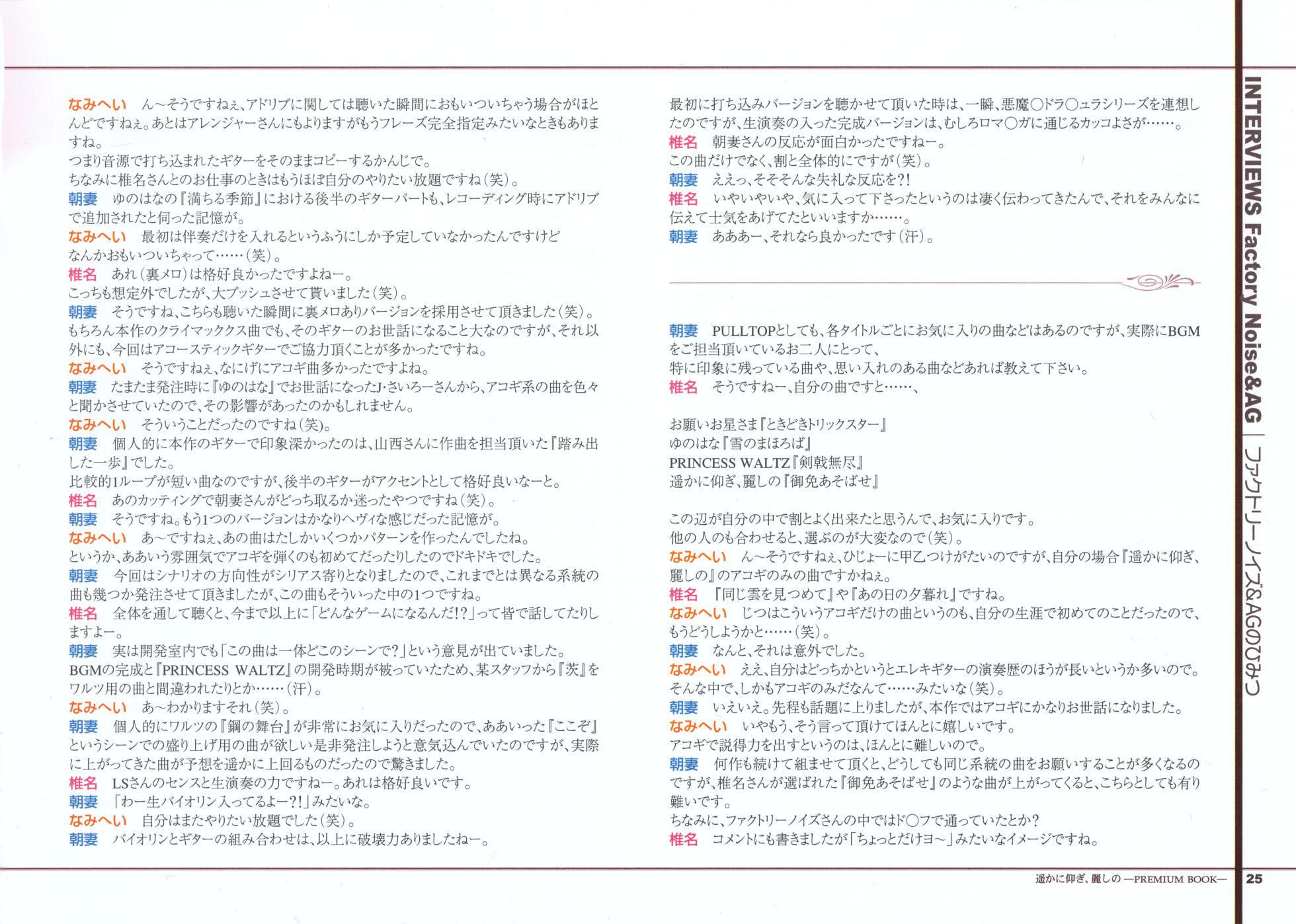 [PULLTOP] Haruka ni Aogi, Uruwashi no PREMIUM BOOK - Page 24