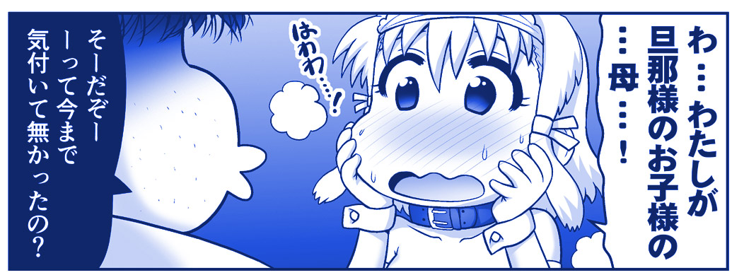 [Hase Yuu] Akuma Musume Kankin Nisshi Dai 3-bu ~World Hen~ [Ongoing] - Page 32