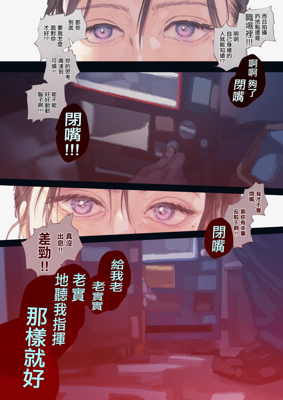 [Samurai Ninja GREENTEA] Shokuba no Elite Bijo Joushi wa, Tada no Ki no Tsuyoi Shojo deshita! 2 Gachi Naki de Konganshite mo Zetchou Nakadashi Gakureki Comp Marudashi no Chou Hidoi Genkai Ossan ni Shokuba de Zenra made Muka reta Kougakureki Onna | 職場上精英的美女上司原來只是個强勢的処女而已！2 就算哭著懇求也要絕頂中出被因為過分學歷自卑的極限大叔在職場給扒了個精光的高學歷女 [Chinese] [Digital] - Page 31