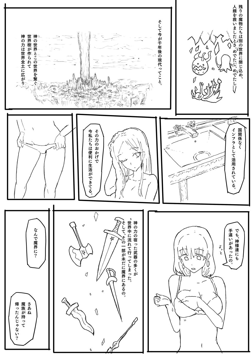 [yukio] Raven Chapter - Page 30