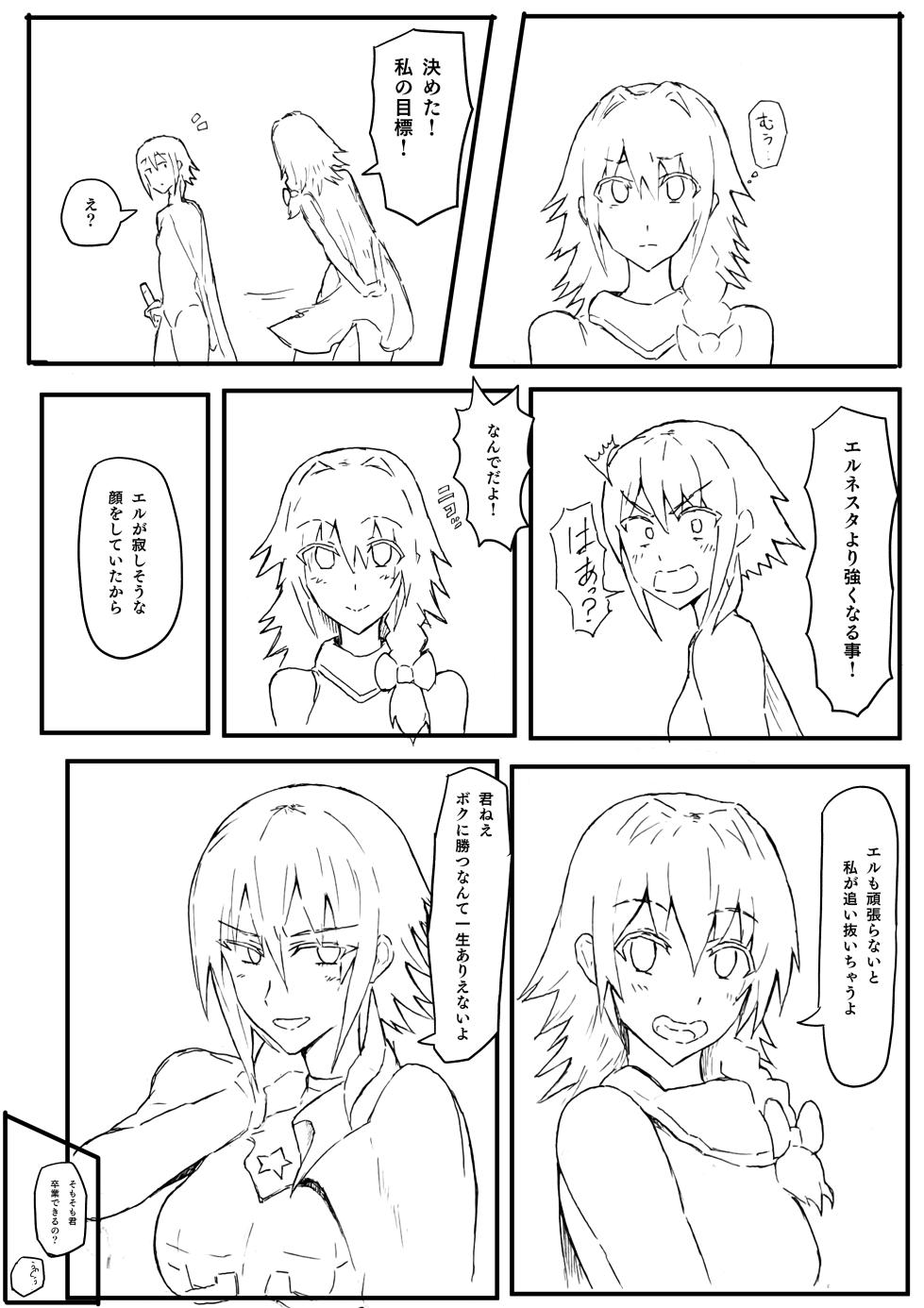 [yukio] Raven Chapter - Page 37