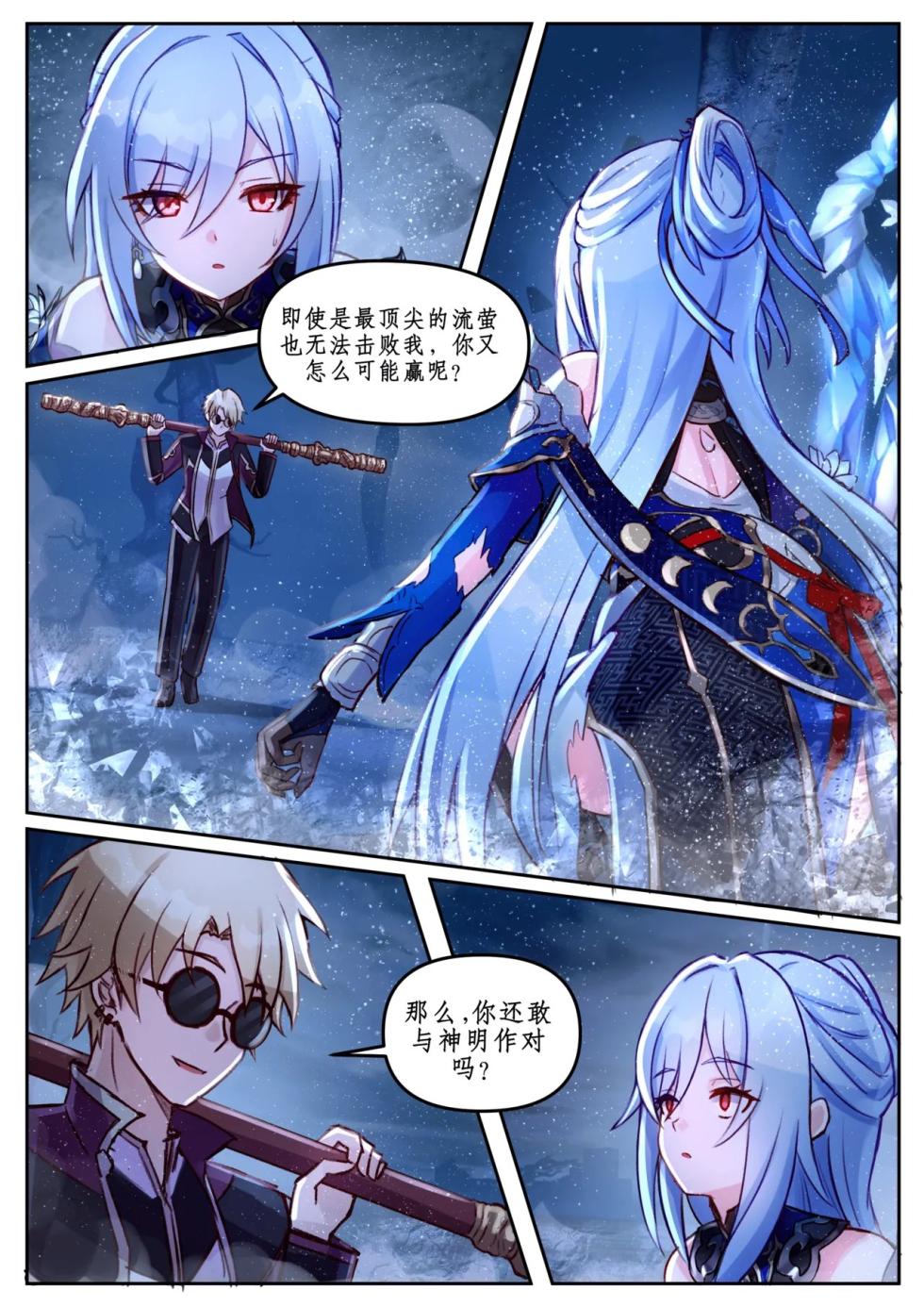 [Jimpu6]Miscellaneous Picture Collection(Honkai Star Rail) [Chinese] - Page 9