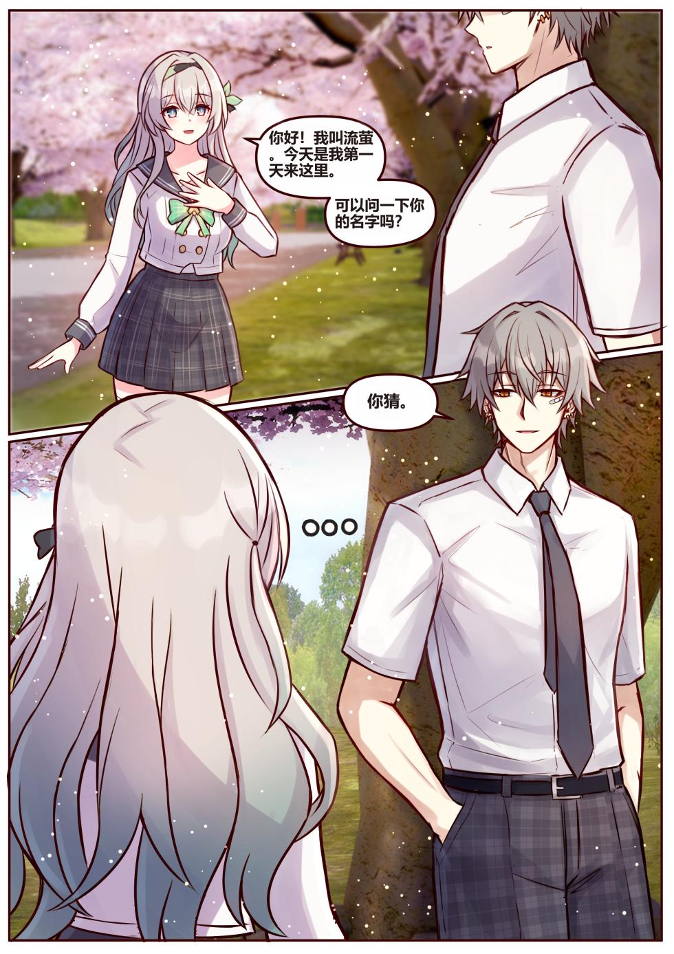 [Jimpu6]Miscellaneous Picture Collection(Honkai Star Rail) [Chinese] - Page 25