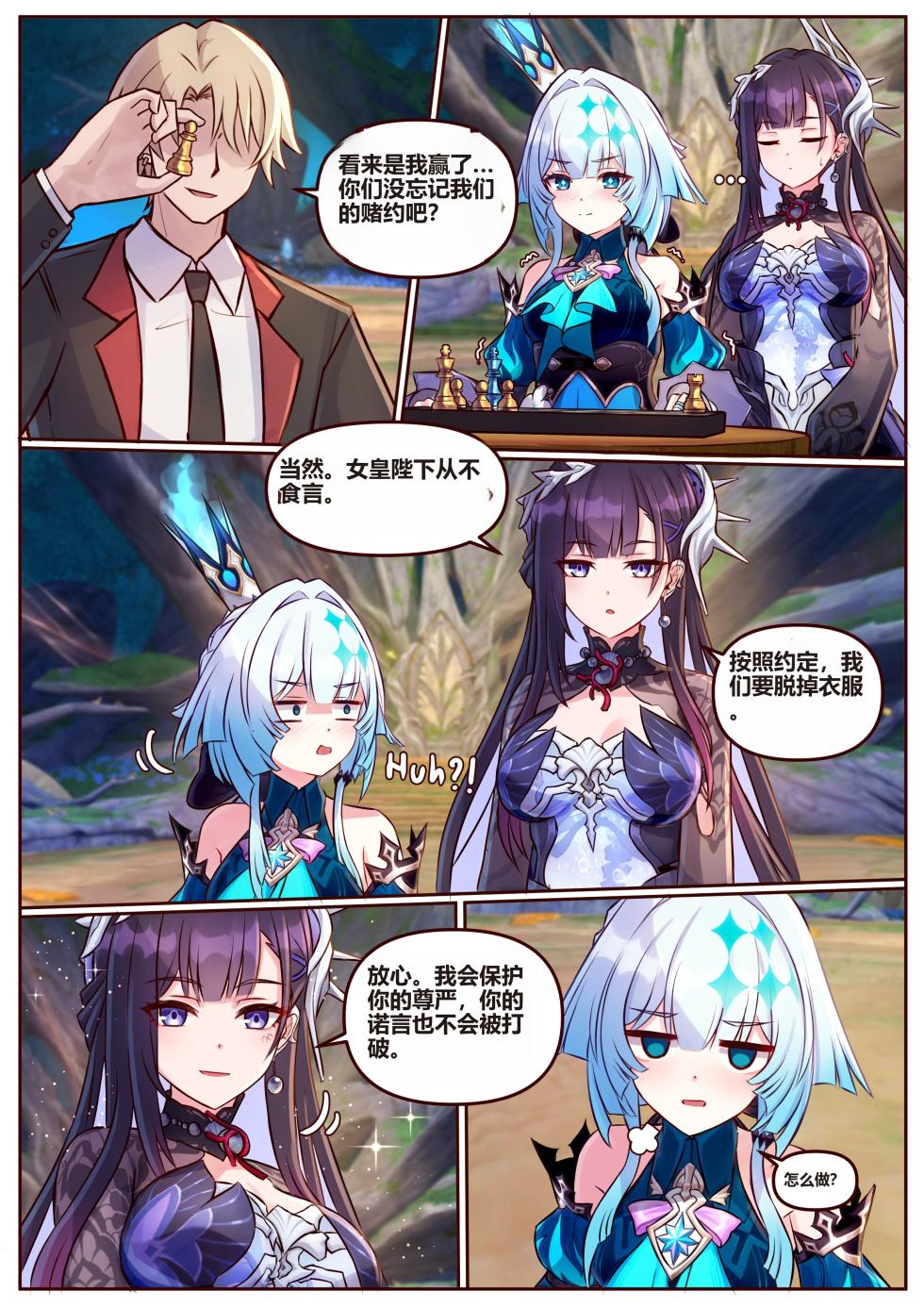 [Jimpu6]Miscellaneous Picture Collection(Honkai Star Rail) [Chinese] - Page 32