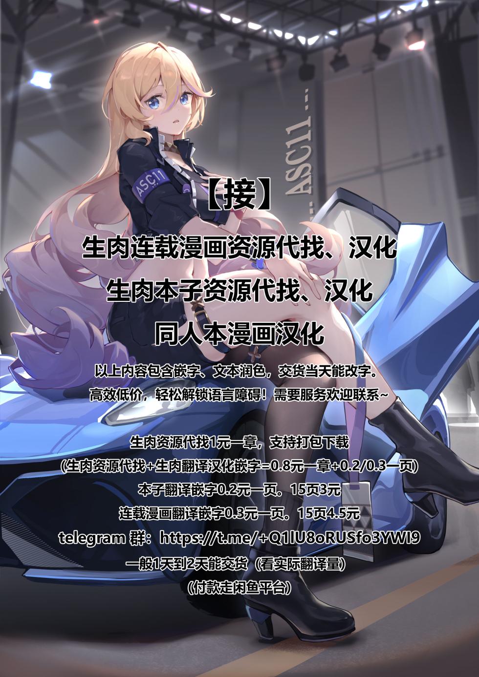 [Jimpu6]Miscellaneous Picture Collection(Honkai Star Rail) [Chinese] - Page 35