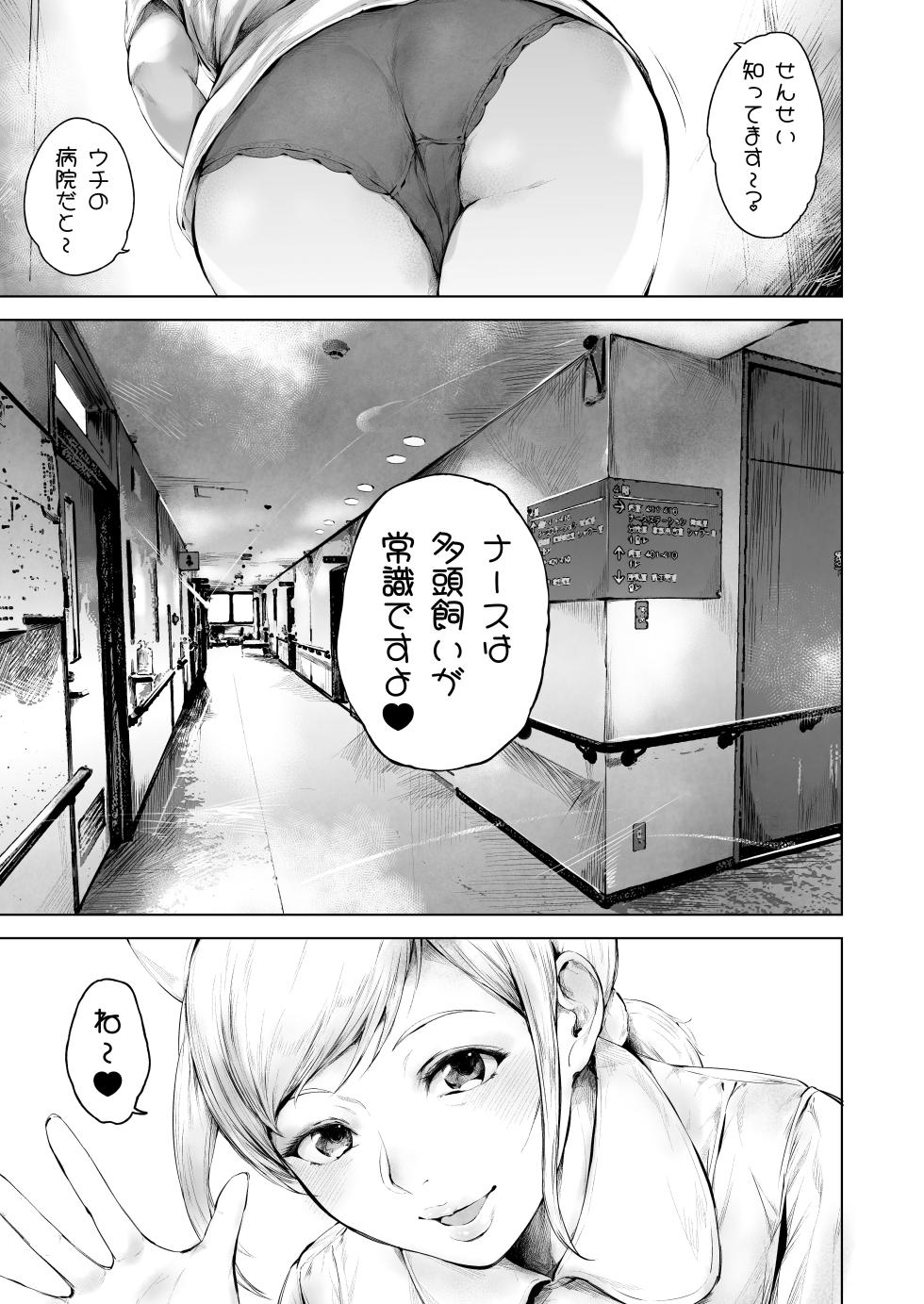 [Yorunobando (Mayonaka Taroupho)] Hospital Farm 2 [Digital] - Page 6