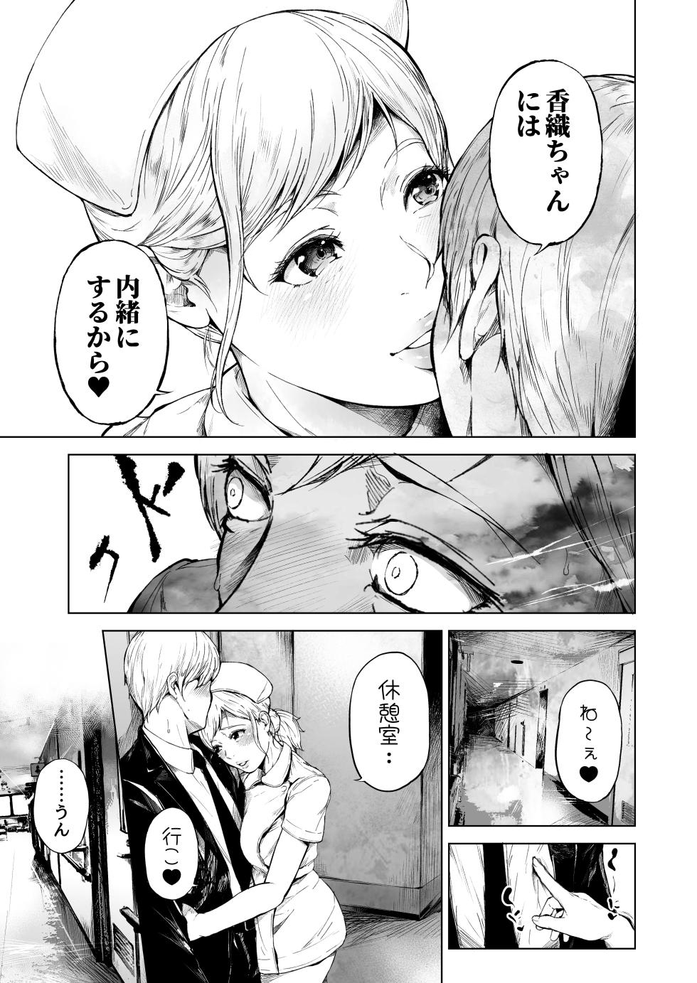 [Yorunobando (Mayonaka Taroupho)] Hospital Farm 2 [Digital] - Page 38