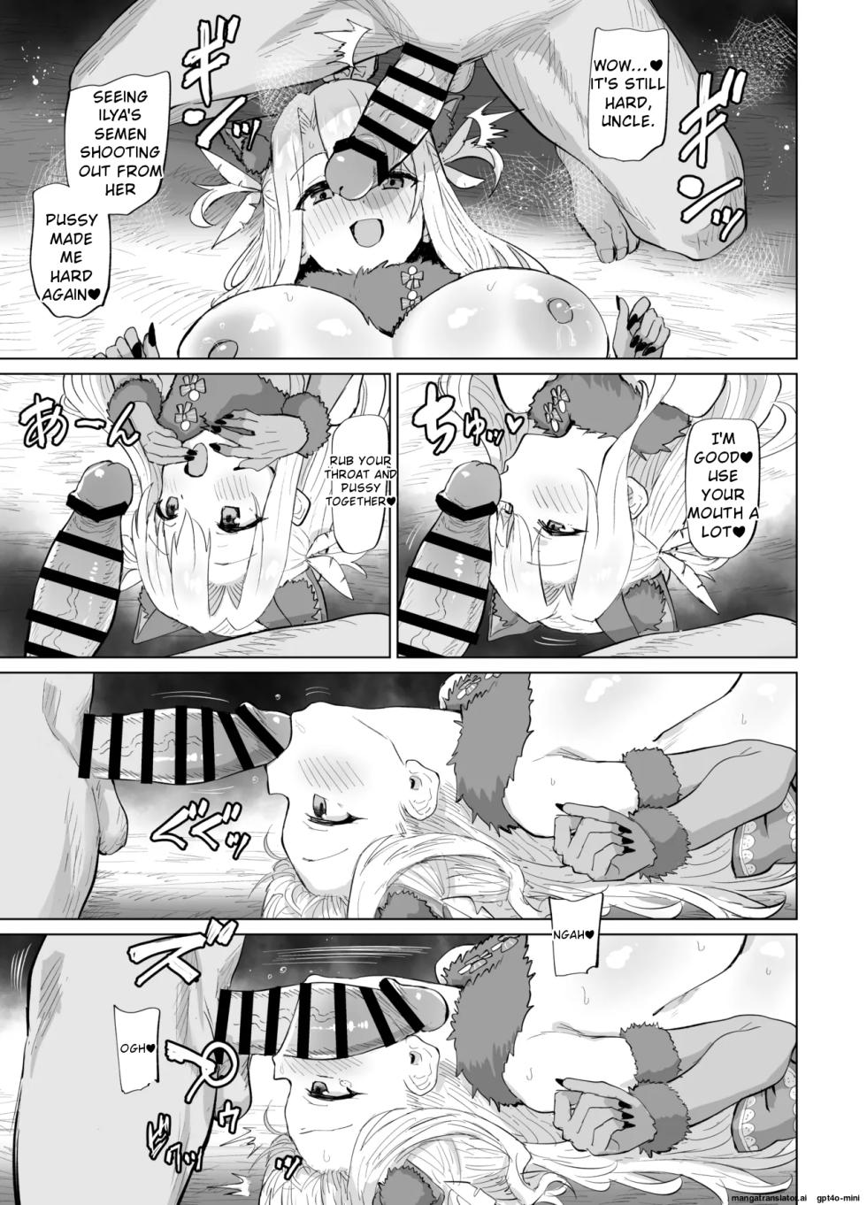 [votex] Illya to Bote H (Fate/kaleid liner Prisma Illya) [English] [MTL] - Page 8