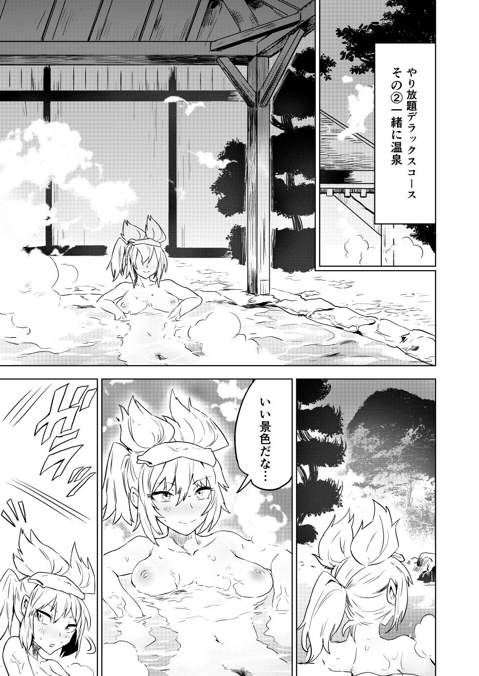 [SENMURA] Chireiden (Touhou Project) [Digital] - Page 12