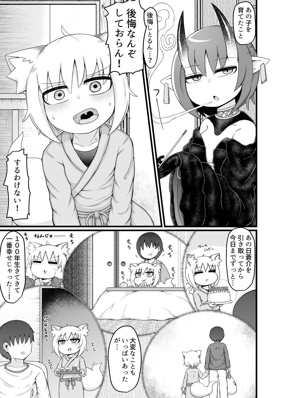 [LBL] Loli Baba Okaa-san wa Oshi ni Yowai 10 [Digital] - Page 22