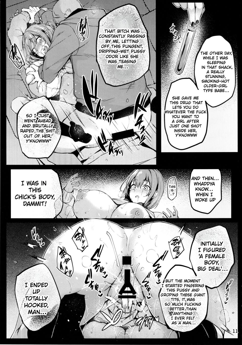 (C105) [Onyitei (Tirotata)] Kaori no Toriko | Captive of Kaoru's Scent [English] - Page 12