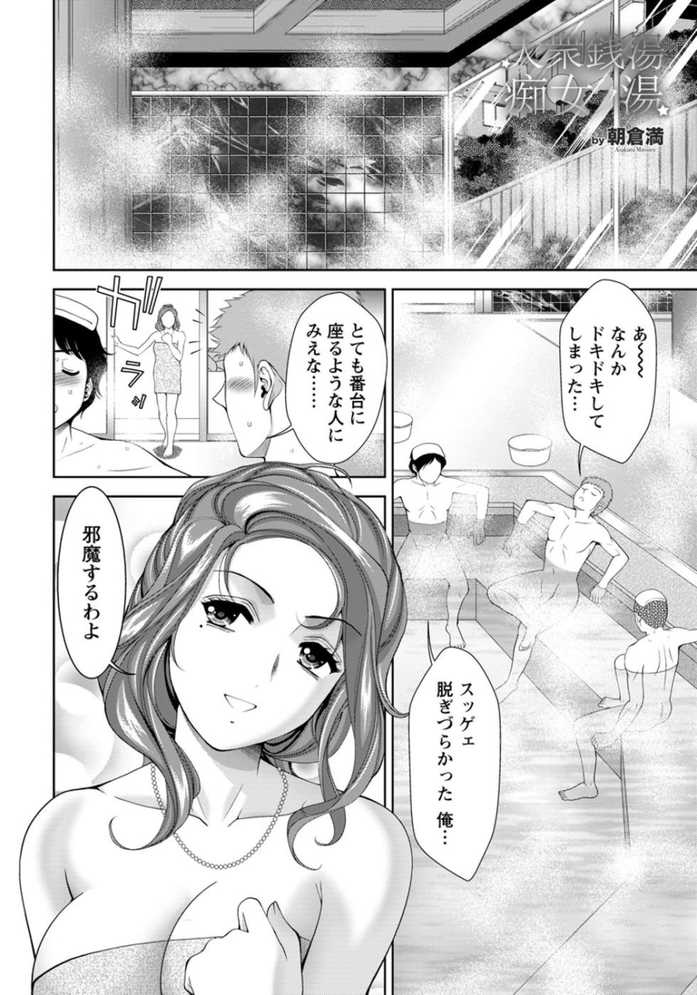 ANGEL Club 2016-01 [Digital] - Page 18