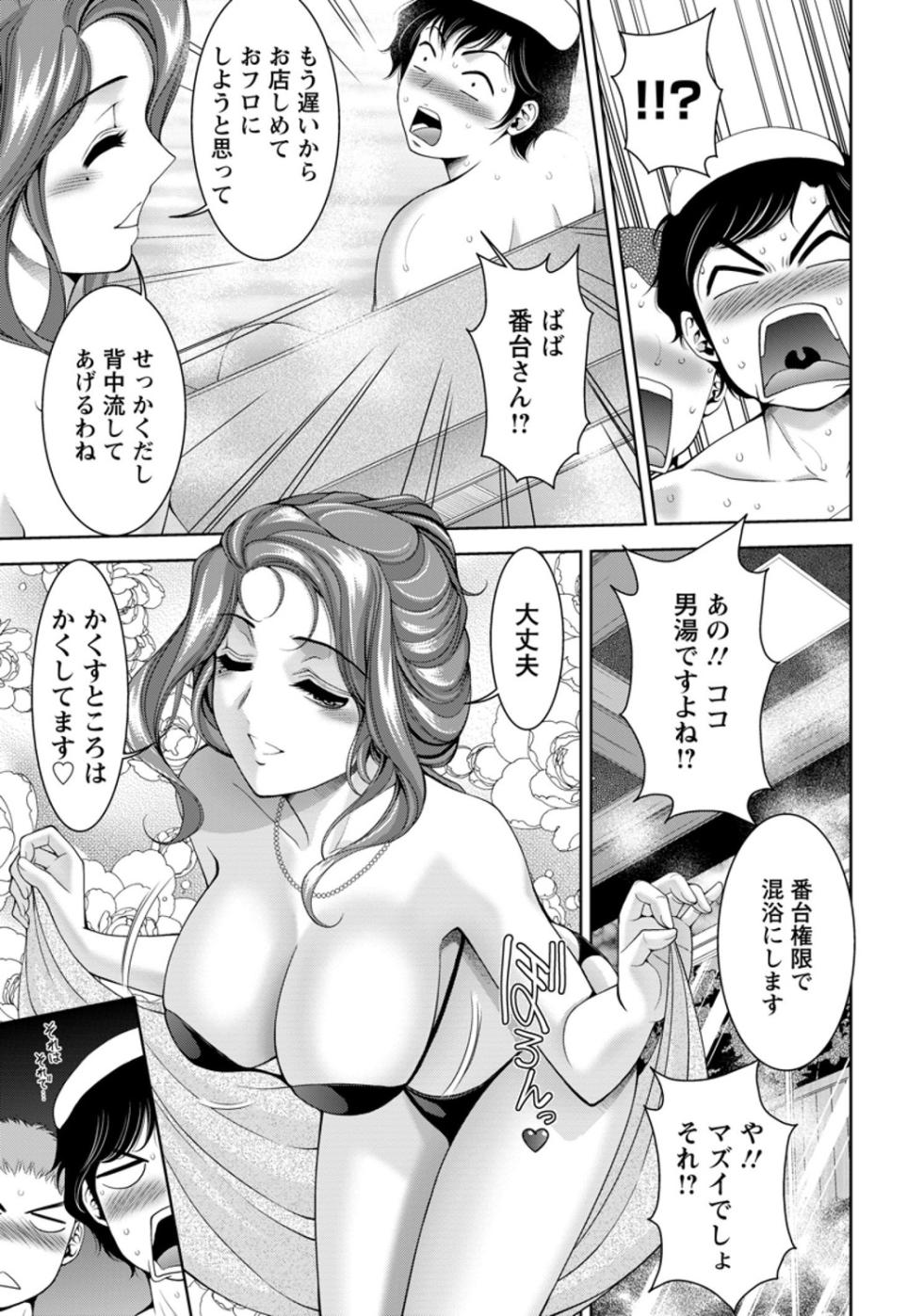 ANGEL Club 2016-01 [Digital] - Page 19