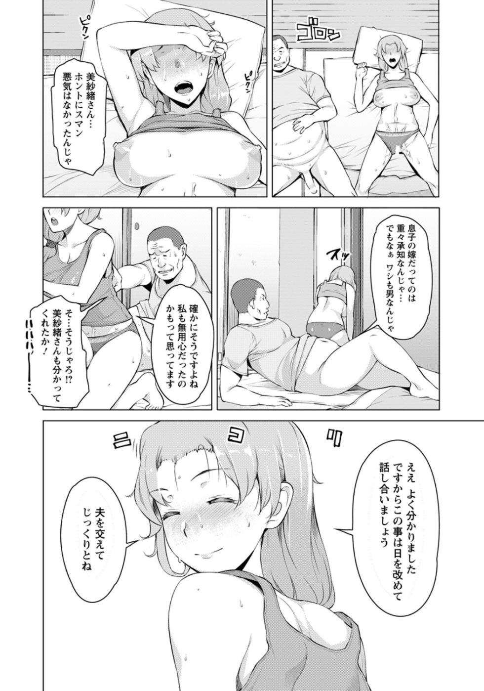 ANGEL Club 2016-03 [Digital] - Page 20