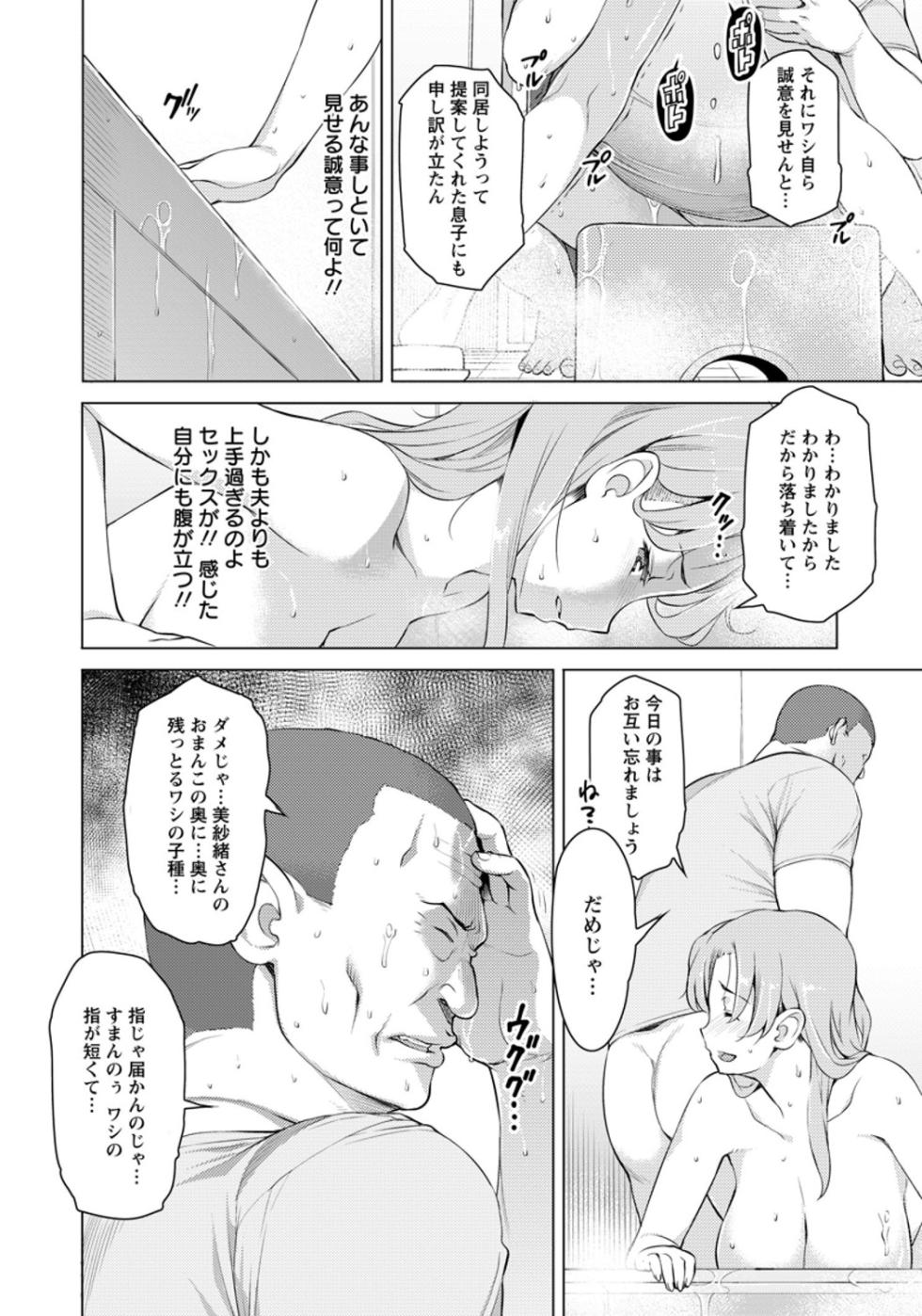 ANGEL Club 2016-03 [Digital] - Page 26