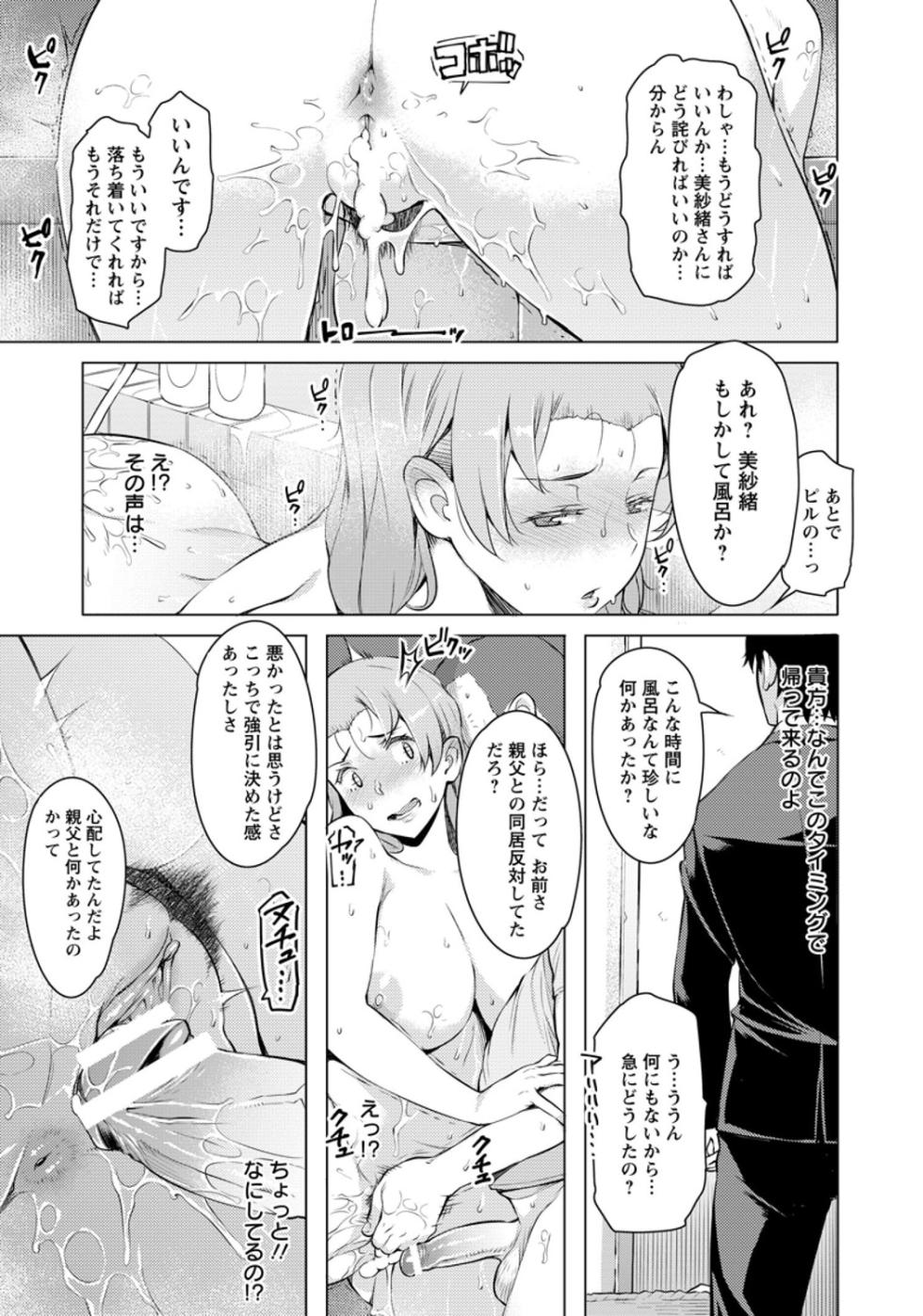 ANGEL Club 2016-03 [Digital] - Page 33