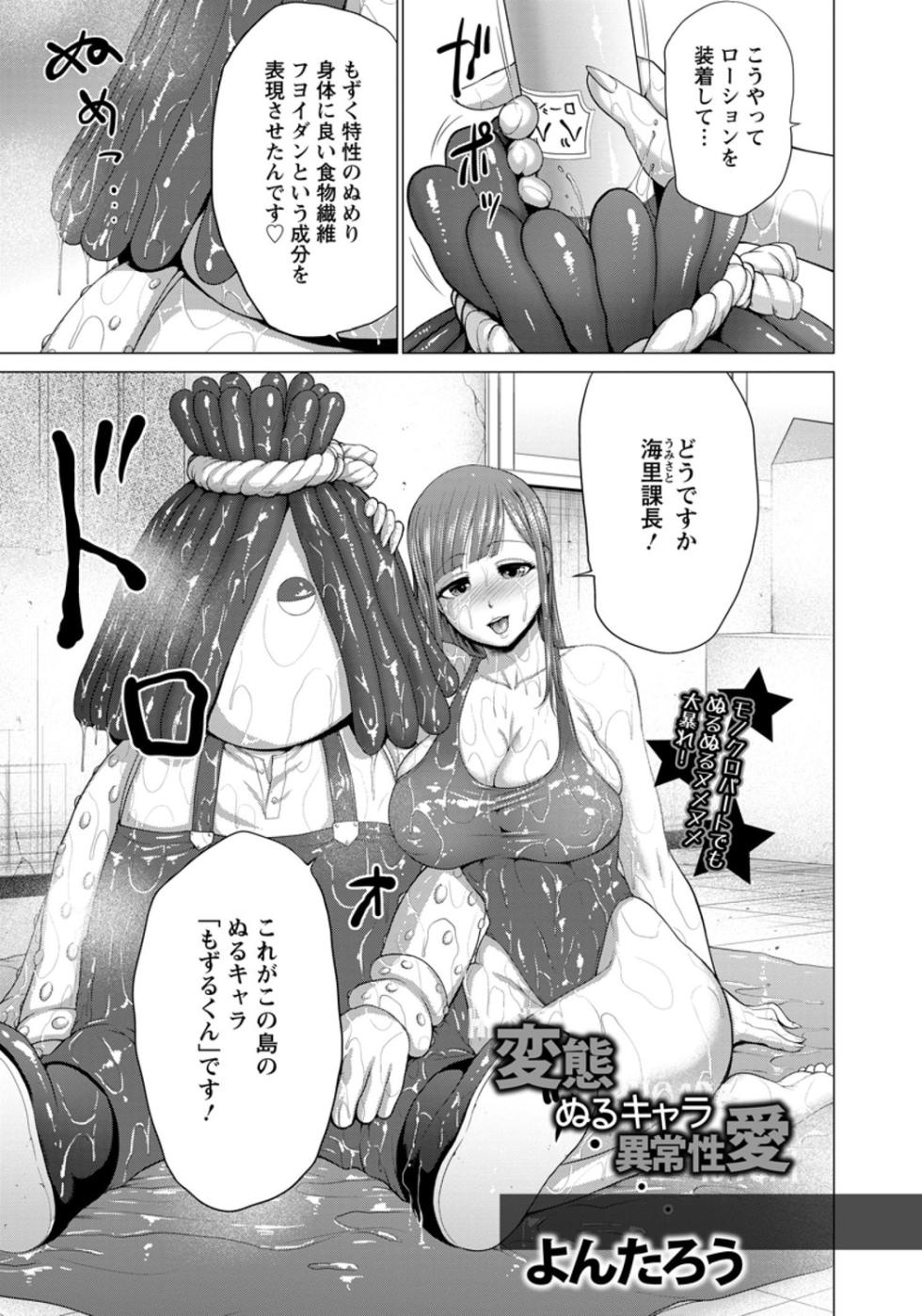 ANGEL Club 2016-04 [Digital] - Page 17