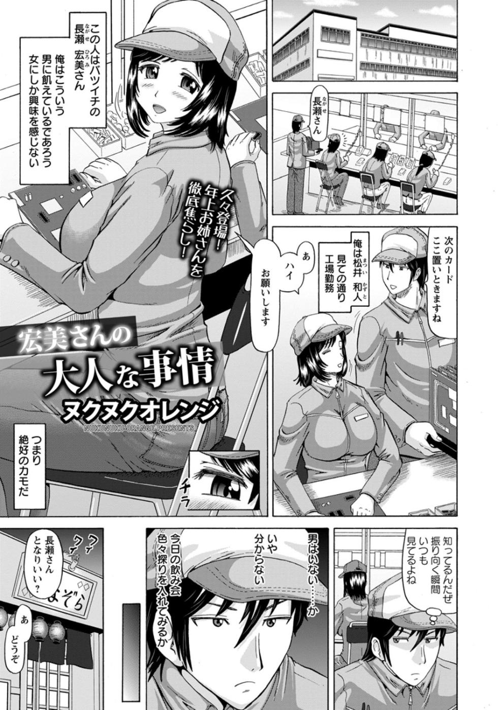 ANGEL Club 2016-04 [Digital] - Page 37