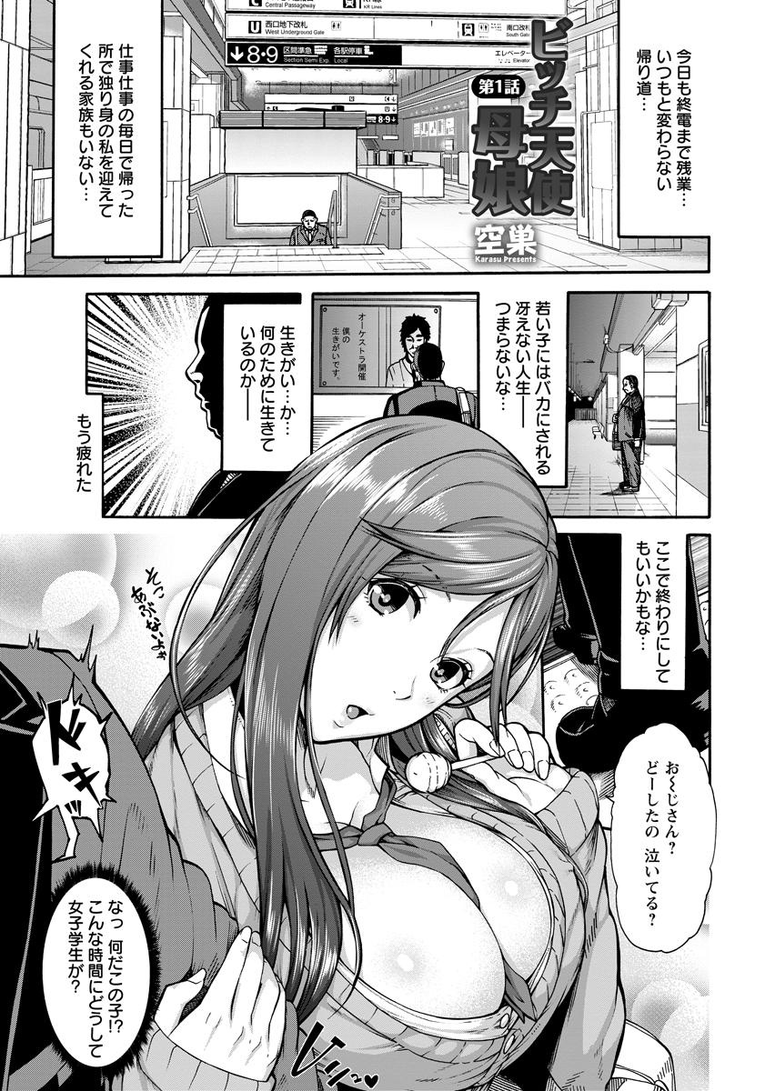 ANGEL Club 2017-05 [Digital] - Page 9
