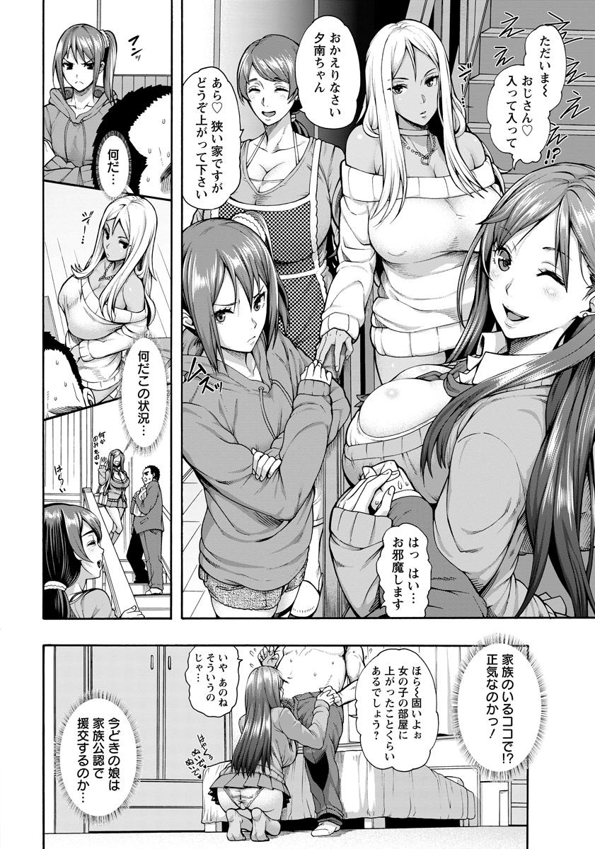 ANGEL Club 2017-05 [Digital] - Page 12