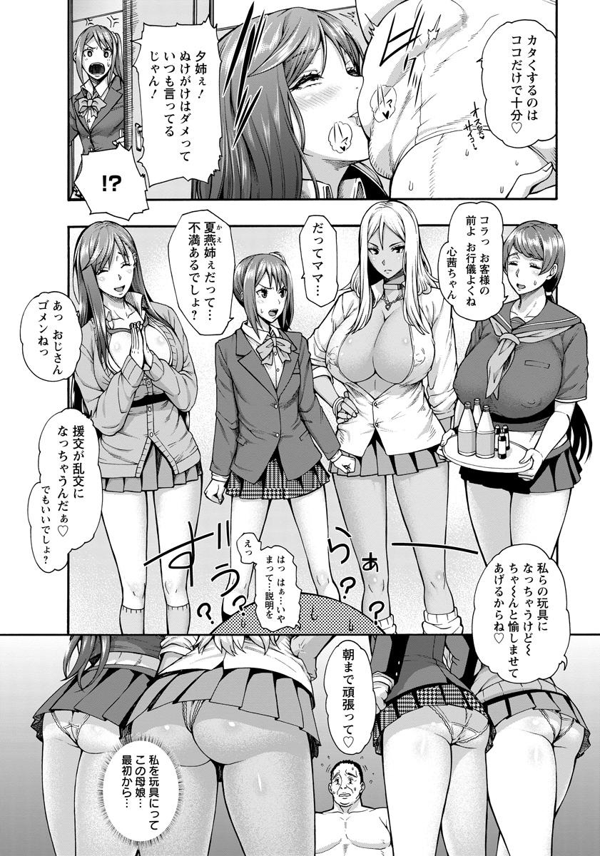 ANGEL Club 2017-05 [Digital] - Page 13