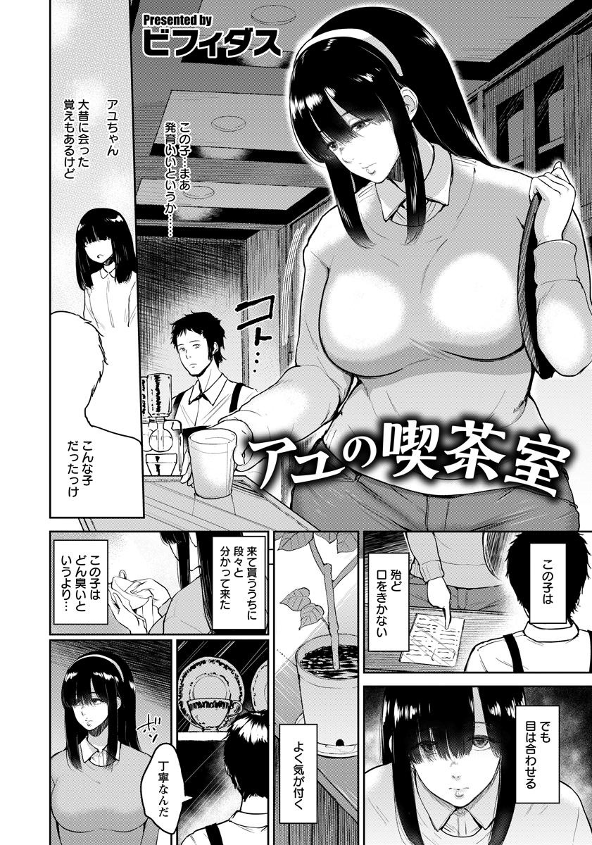 ANGEL Club 2017-05 [Digital] - Page 34