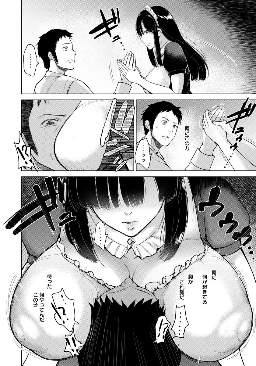 ANGEL Club 2017-05 [Digital] - Page 38