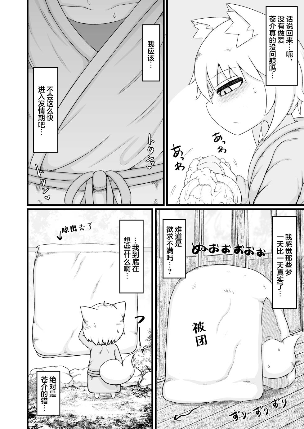 [LBL] Loli Baba Okaa-san wa Oshi ni Yowai 10 | 萝莉老太婆义母小姐十分易推倒10 [Chinese] [猫瓶瓶汉化组] [Digital] - Page 16