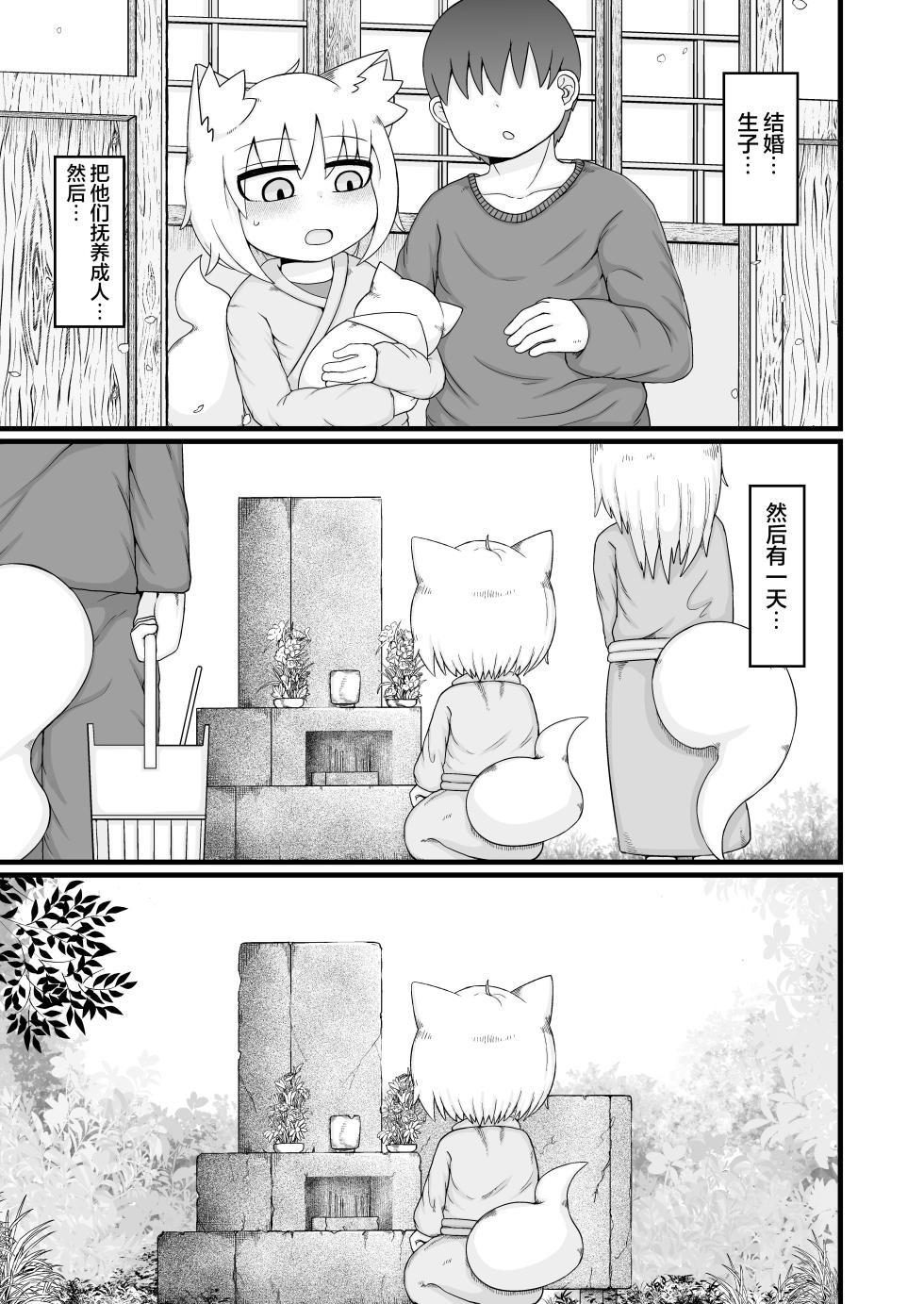 [LBL] Loli Baba Okaa-san wa Oshi ni Yowai 10 | 萝莉老太婆义母小姐十分易推倒10 [Chinese] [猫瓶瓶汉化组] [Digital] - Page 19