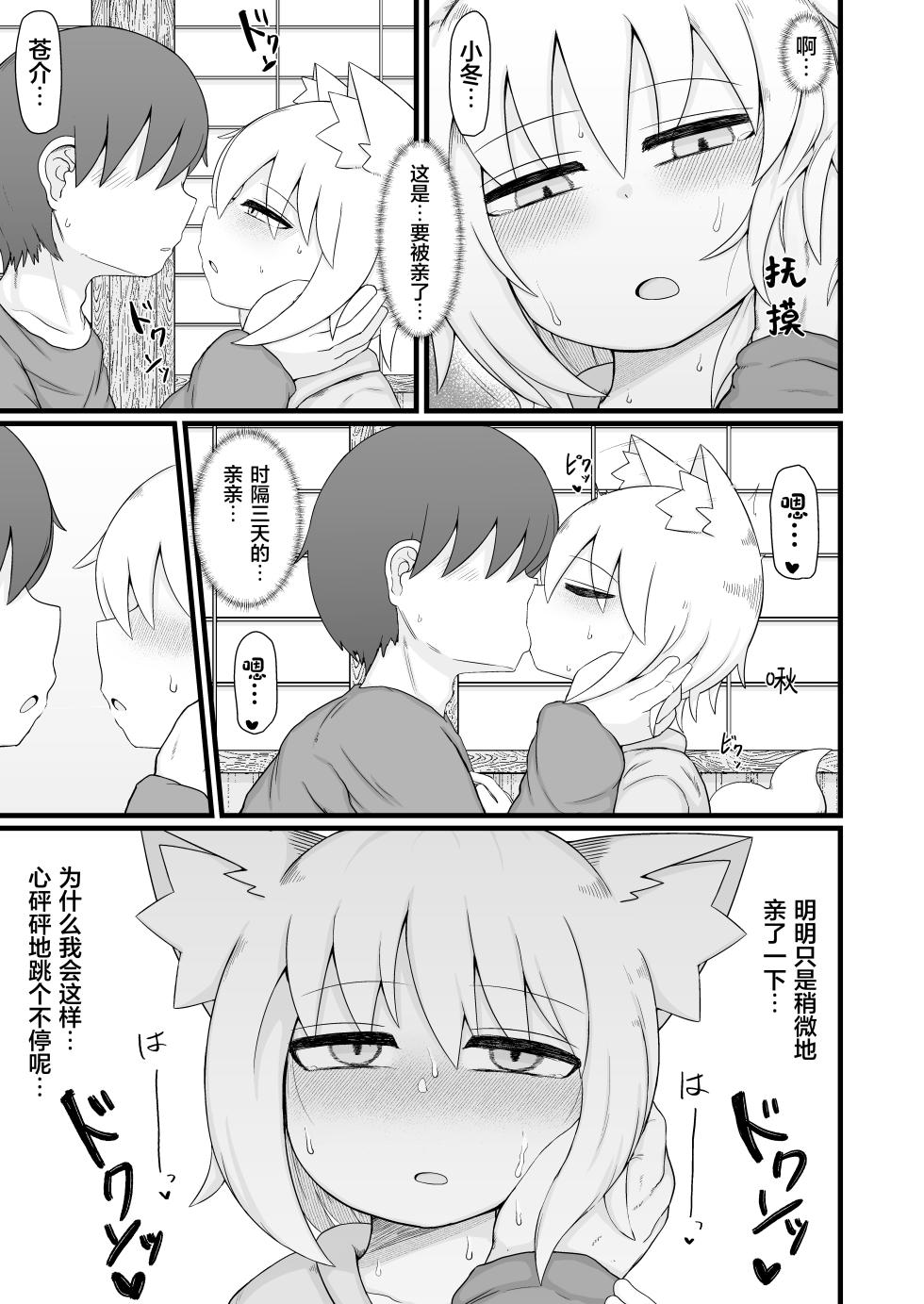 [LBL] Loli Baba Okaa-san wa Oshi ni Yowai 10 | 萝莉老太婆义母小姐十分易推倒10 [Chinese] [猫瓶瓶汉化组] [Digital] - Page 37