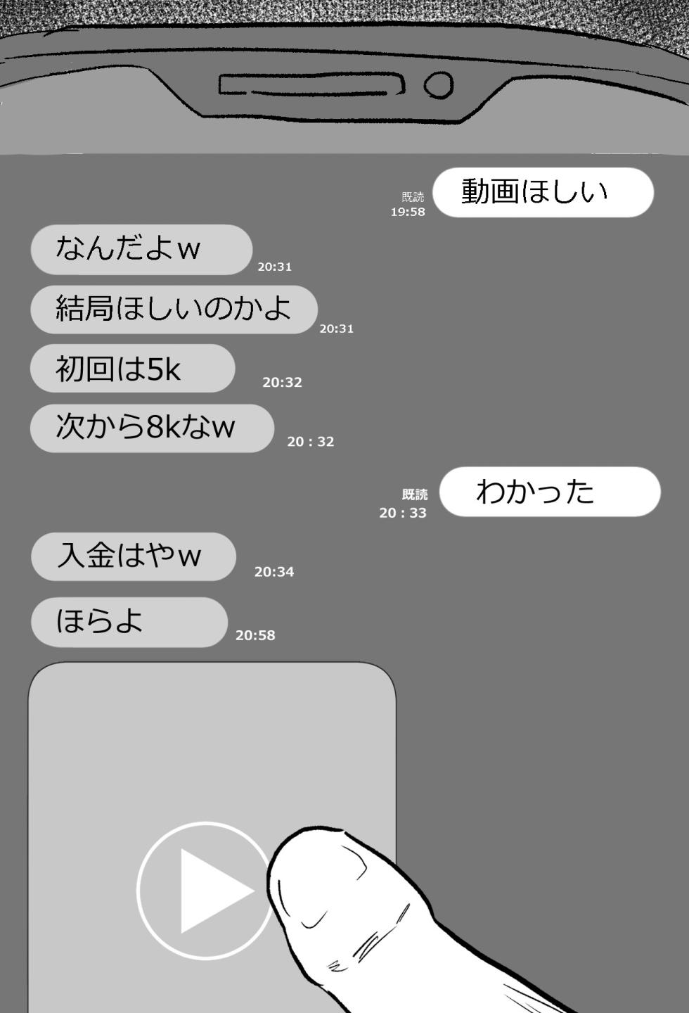 [Bachiuma (Tomii Roba)] Hokenshitsu no Sakakibara Sensei - Page 34