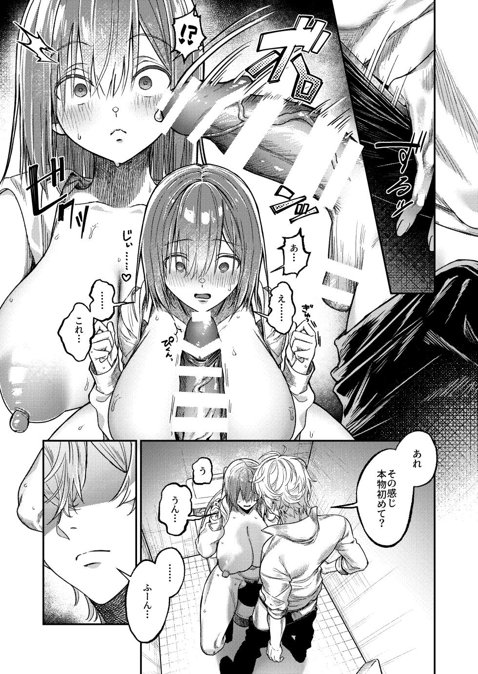 [Getsumatsu (Shuumatsu)] Yuiitsu no Tomodachi o Zurineta ni Shitetara Onabare Shite Oshioki Sareta Hanashi - Page 16