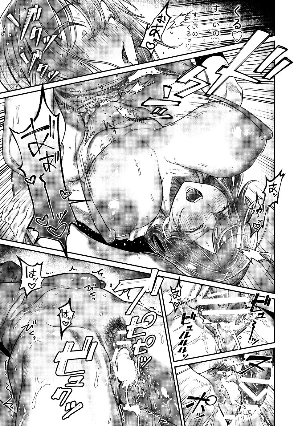 [Getsumatsu (Shuumatsu)] Yuiitsu no Tomodachi o Zurineta ni Shitetara Onabare Shite Oshioki Sareta Hanashi - Page 22