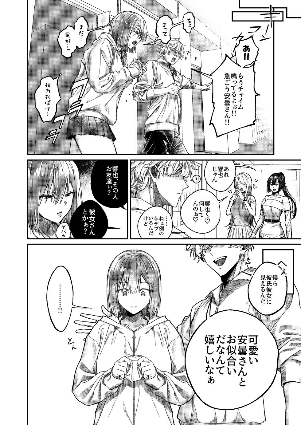 [Getsumatsu (Shuumatsu)] Yuiitsu no Tomodachi o Zurineta ni Shitetara Onabare Shite Oshioki Sareta Hanashi - Page 29