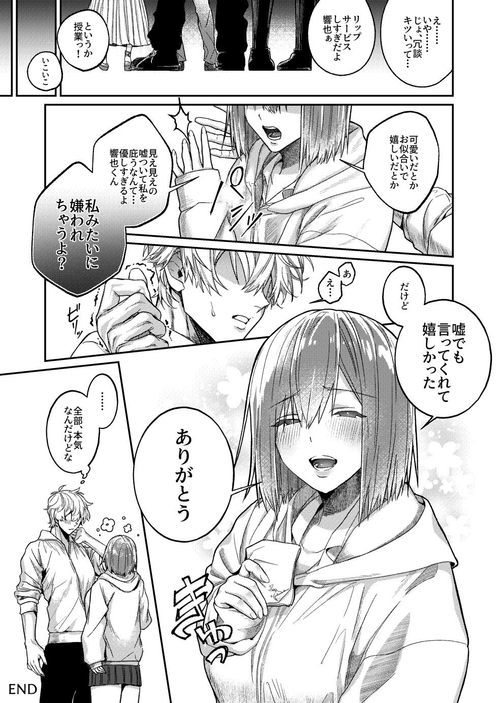 [Getsumatsu (Shuumatsu)] Yuiitsu no Tomodachi o Zurineta ni Shitetara Onabare Shite Oshioki Sareta Hanashi - Page 30