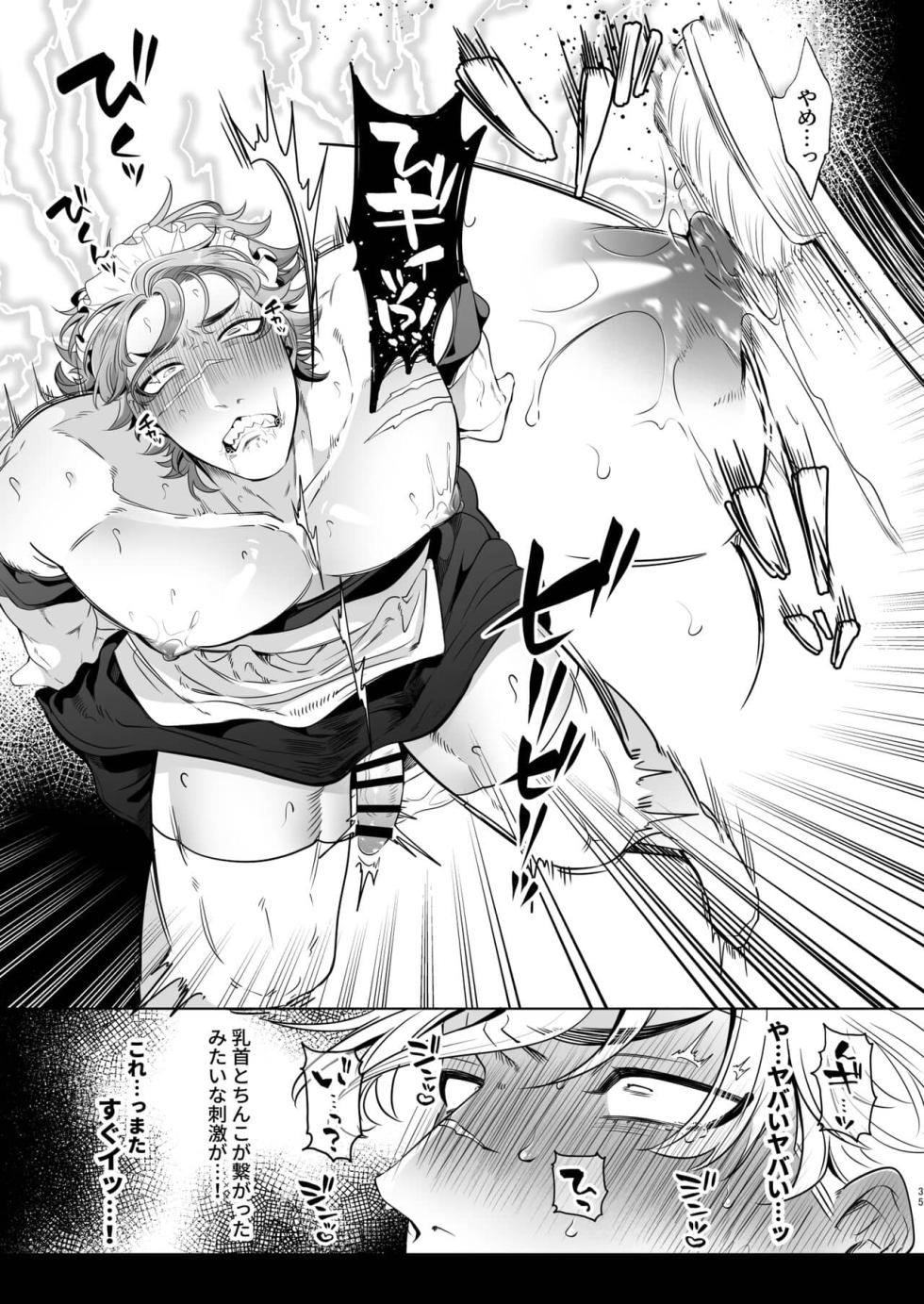 Rinji maid mesu - Page 35