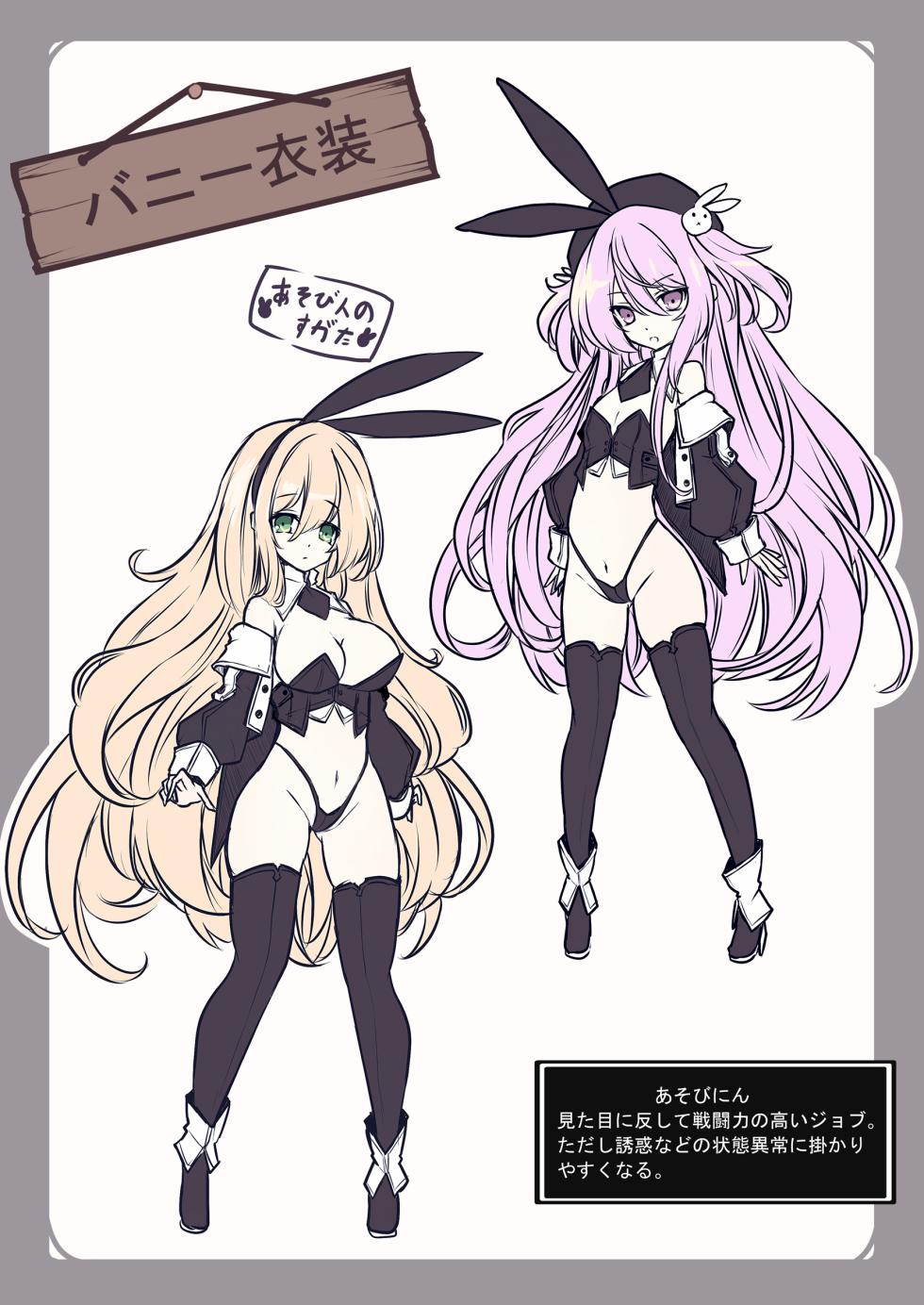 [MEMERIS-CHANNEL (hisui)] Memeris-chan no Ecchi na VR Dungeon 2 - Memeris-chan's Naughty VR Dungeon - Page 26