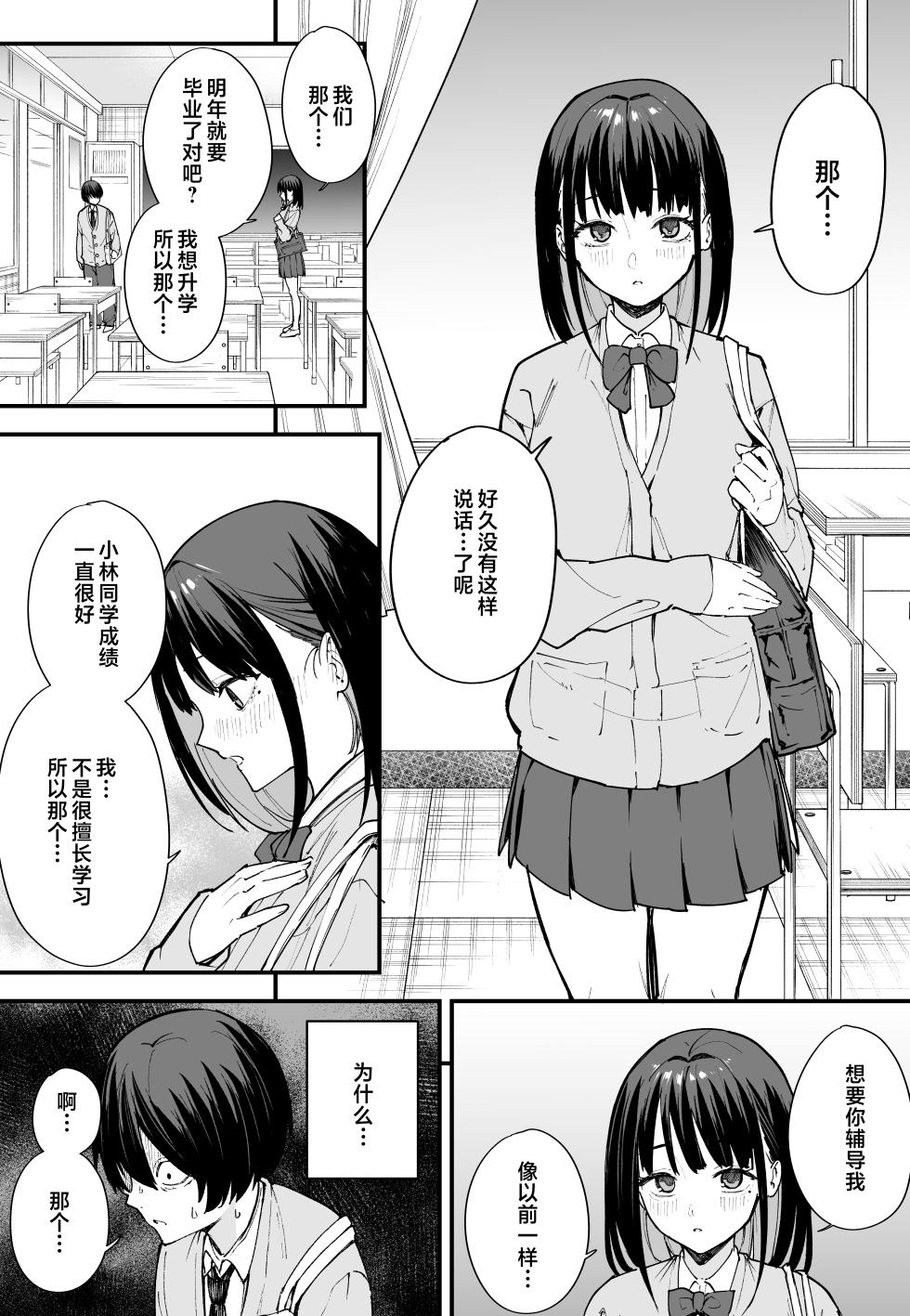 [フグタ家] 巨乳の友達と付き合うまでの話 全編 [中国翻訳] - Page 18