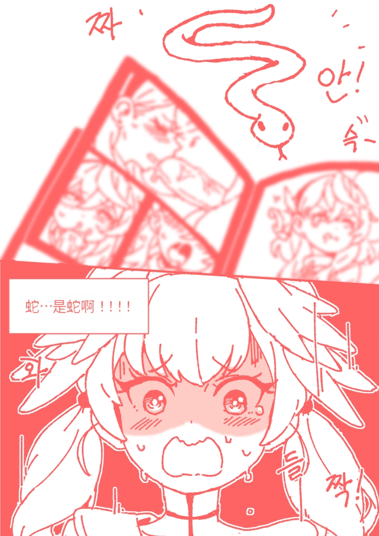 [cuisine] 小春一定能做到! [机翻] - Page 18