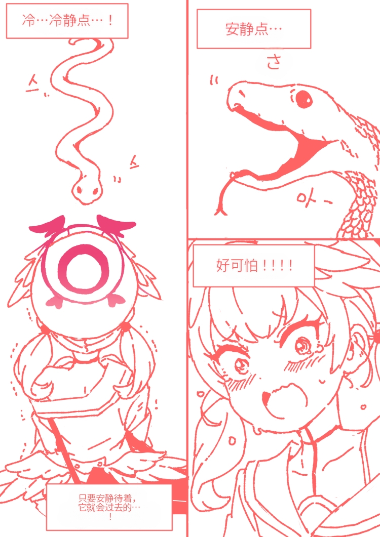 [cuisine] 小春一定能做到! [机翻] - Page 19