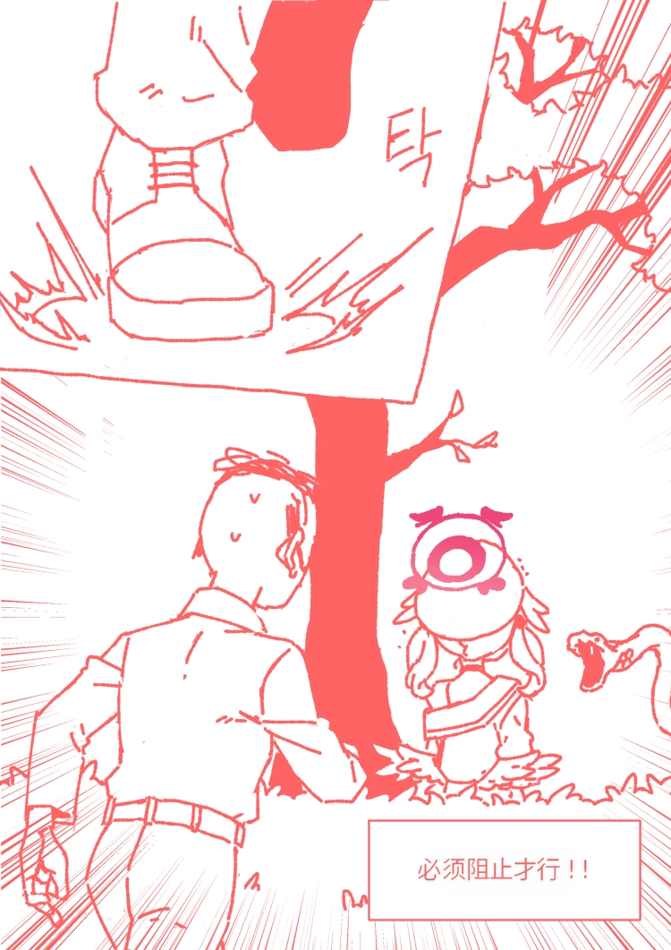 [cuisine] 小春一定能做到! [机翻] - Page 23