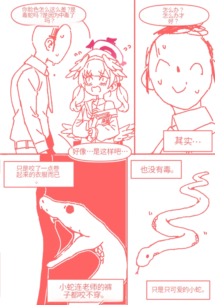 [cuisine] 小春一定能做到! [机翻] - Page 30