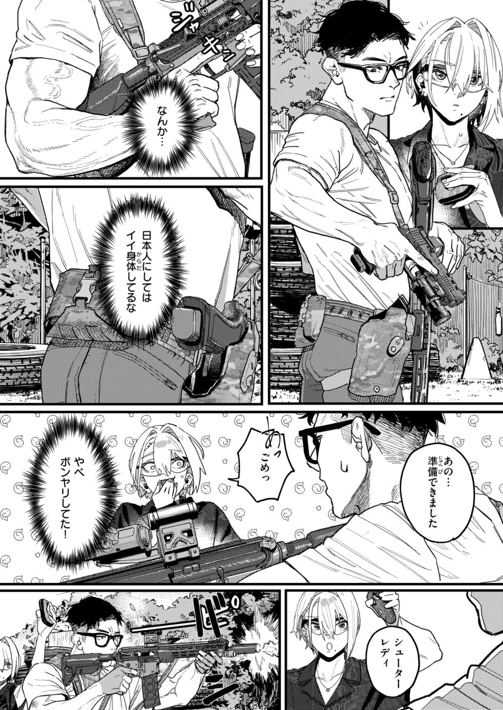 [U2D] raikou - Page 3