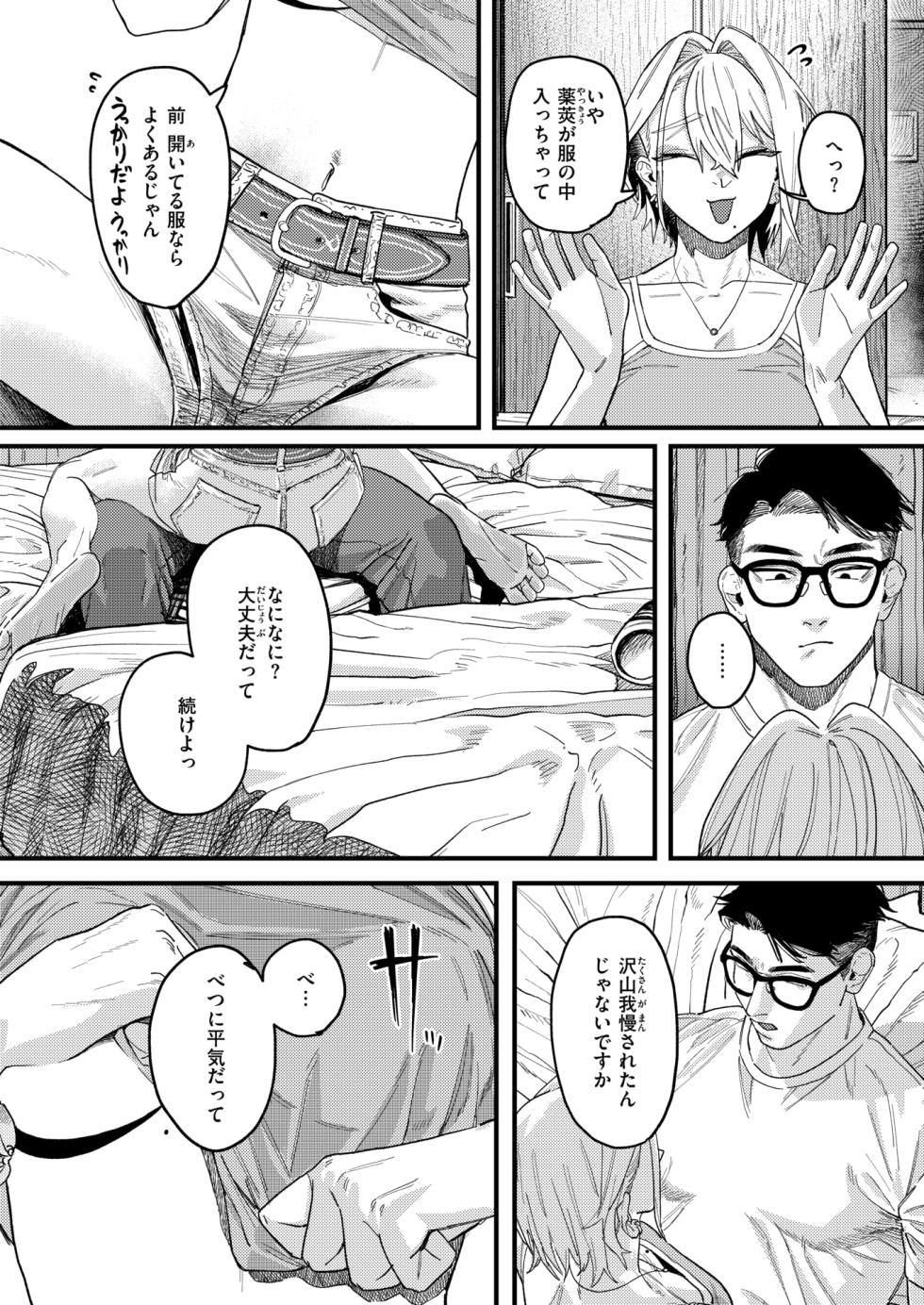 [U2D] raikou - Page 15