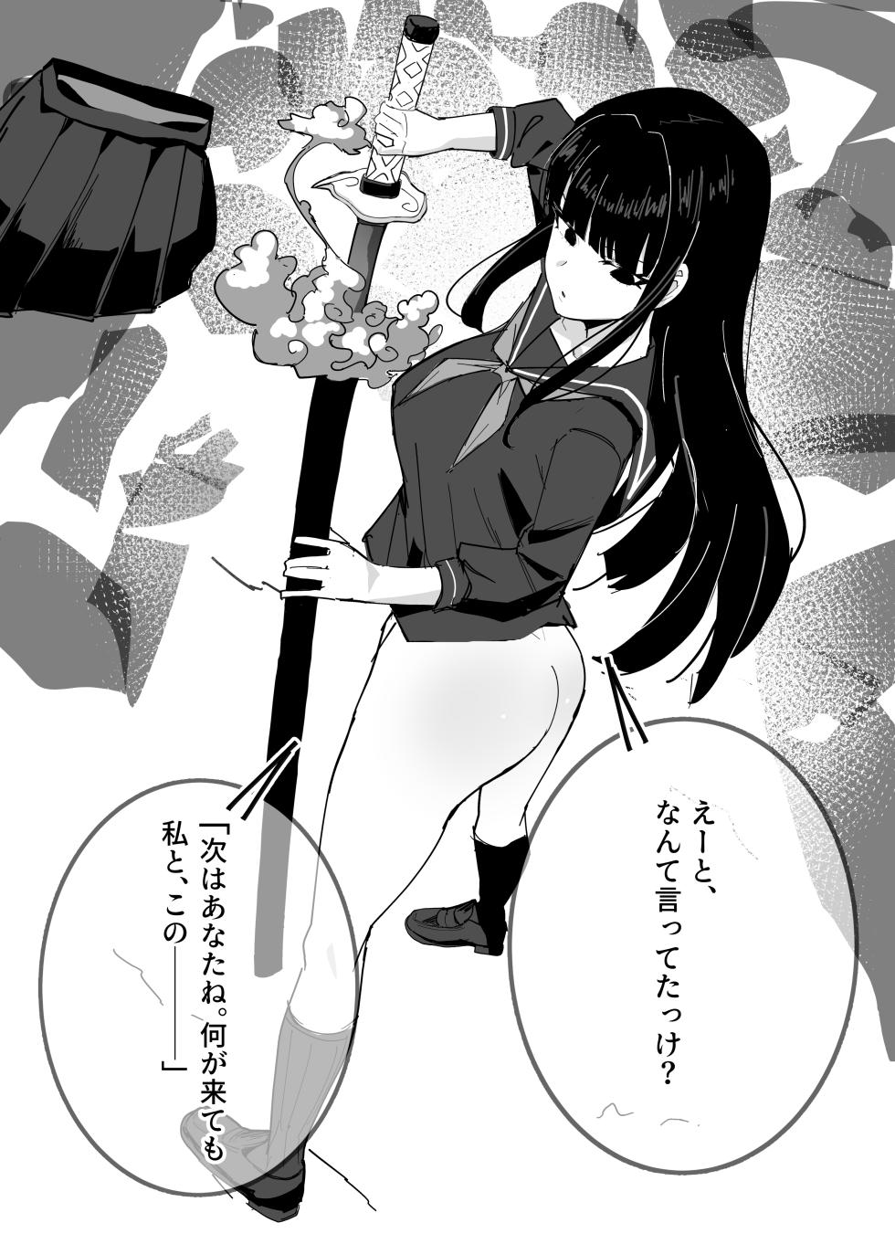 [田舎の化身] 時間停止CG集 落書き 💩注意 - Page 15