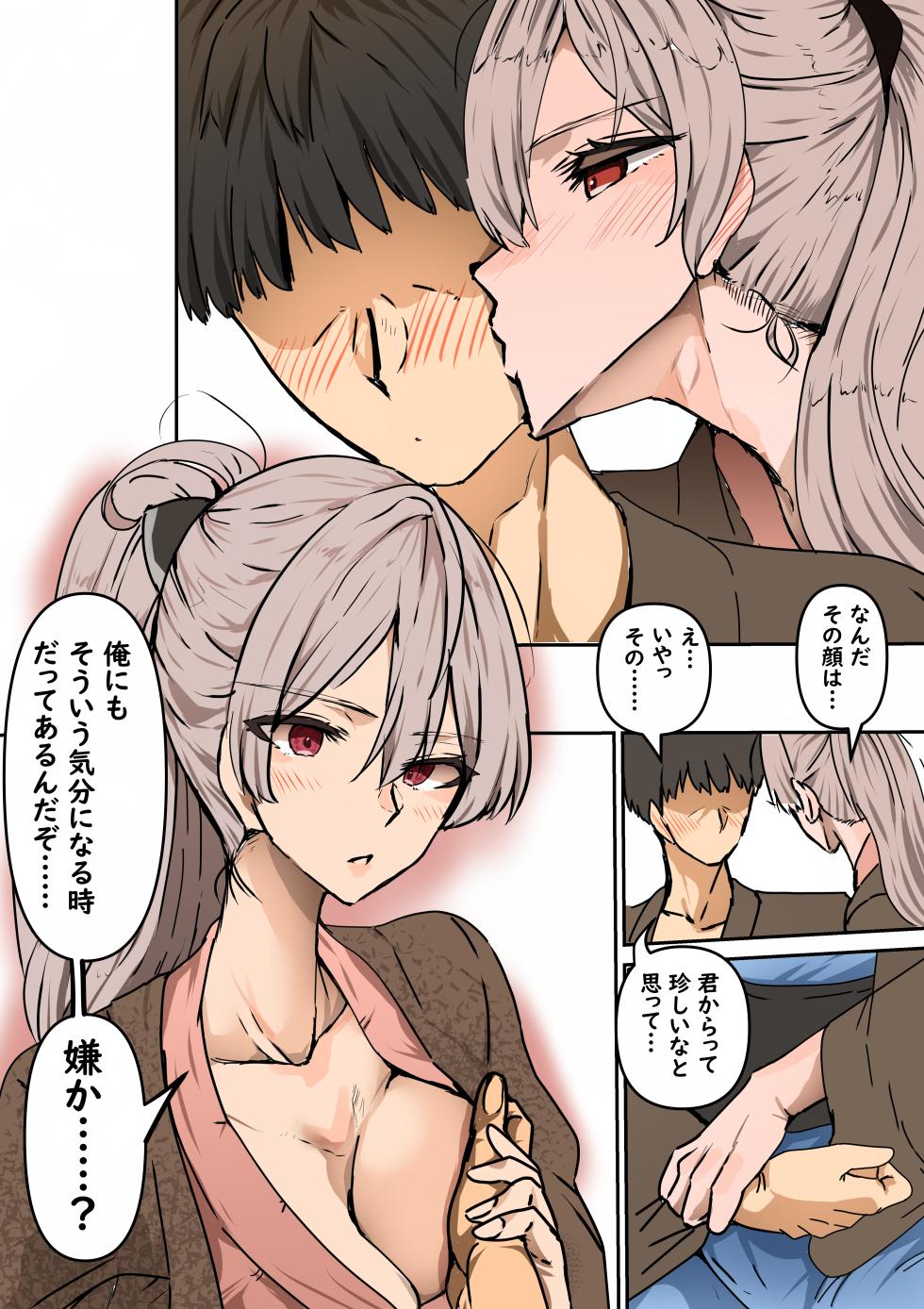 [Yanagie Terasu] Jean Bart to no Hagukumi (Azur Lane) - Page 5