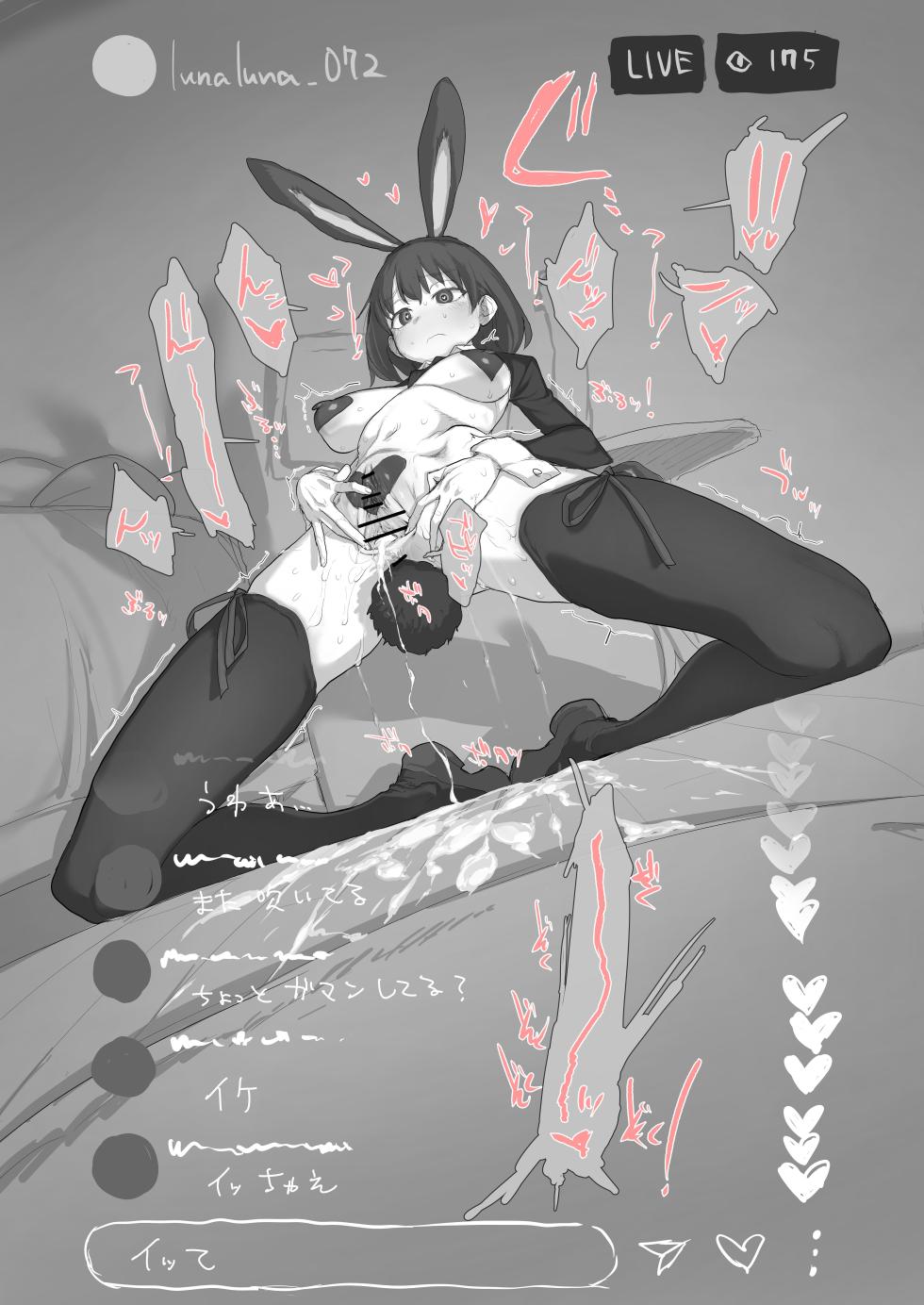 [Akkusu] Gyaku Bunny Insta Ero Haishin - Page 13