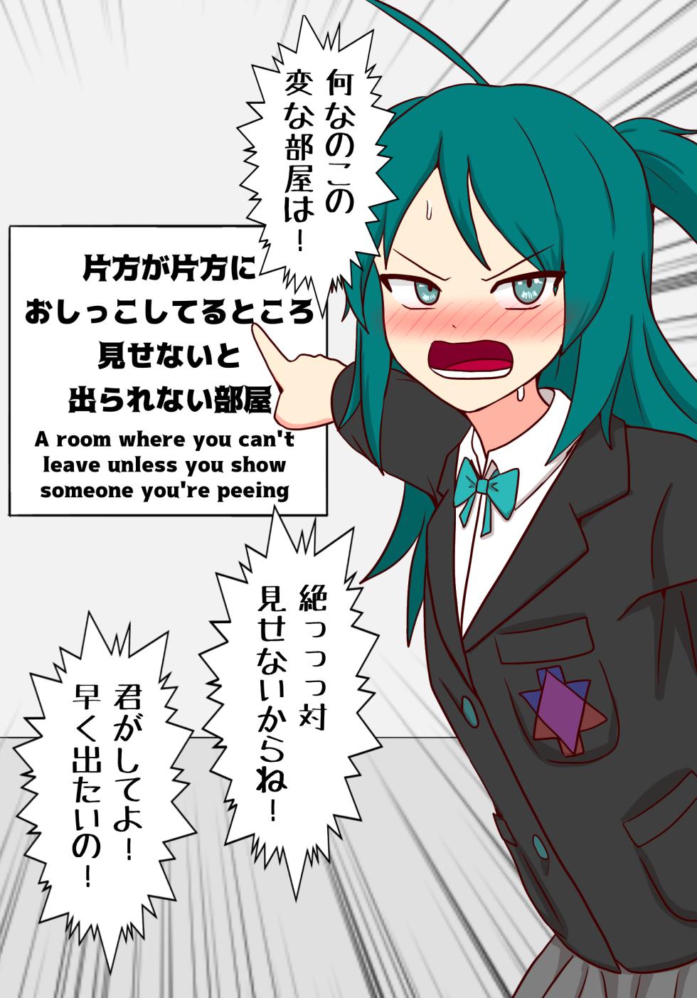 [NagaNine] Rohri-chan to Henna Heya ni Tojikomerareta [Japanese, English] - Page 1