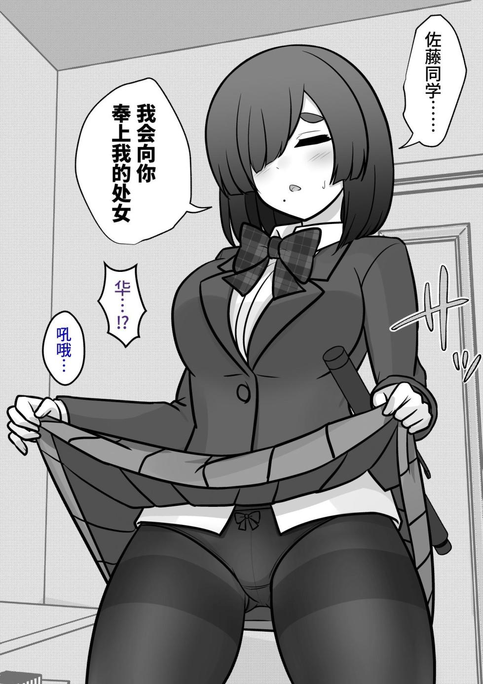 [きっさー ] 男女比1:39の平行世界は思いのほか異常 (Fantia2024年10月〜12月まとめ)  |  男女比例1:39的平行世界出乎意料地异常（Fantia2024年10月~12月合集) [Chinese] [病风&祸灵梦] - Page 9