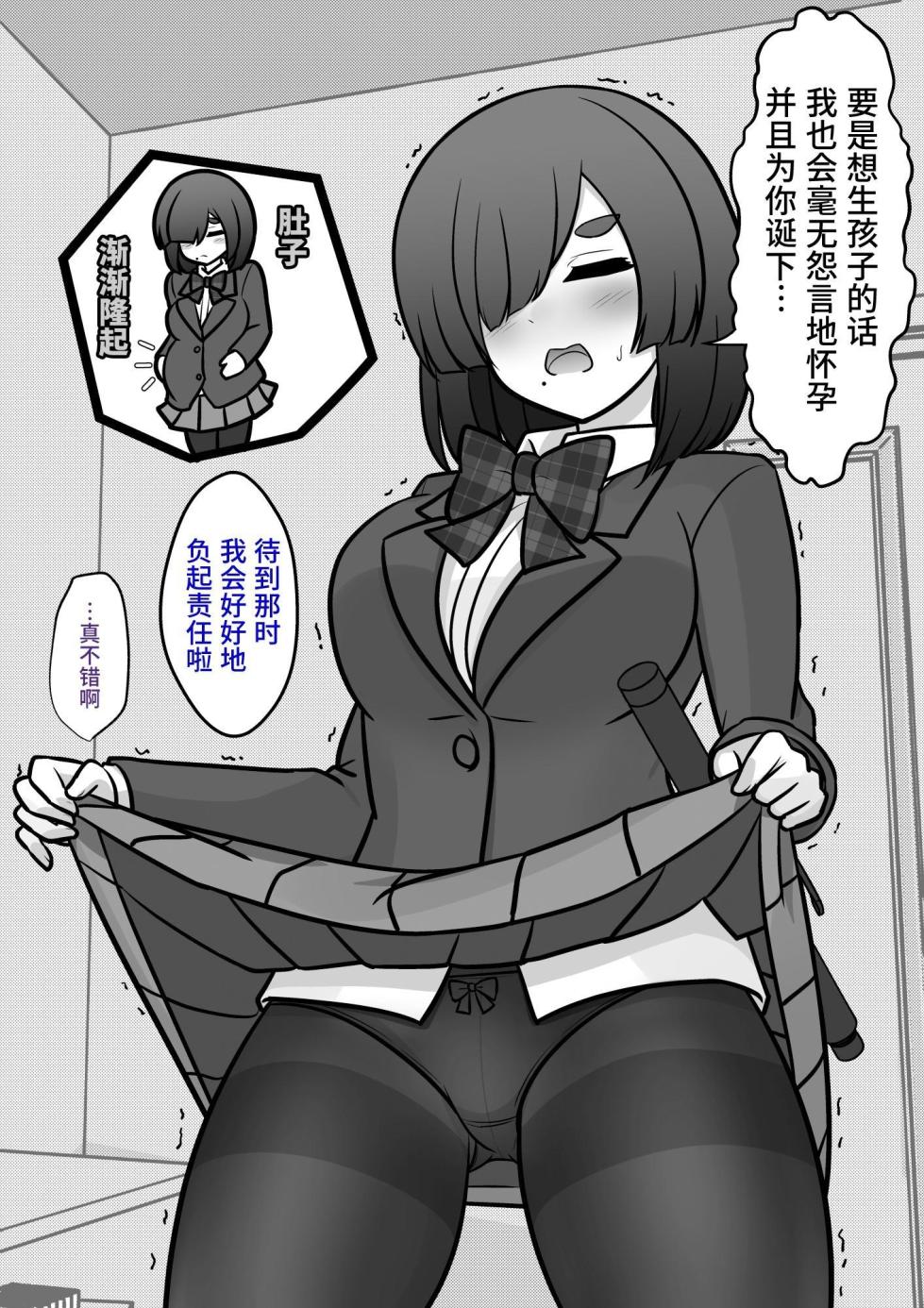 [きっさー ] 男女比1:39の平行世界は思いのほか異常 (Fantia2024年10月〜12月まとめ)  |  男女比例1:39的平行世界出乎意料地异常（Fantia2024年10月~12月合集) [Chinese] [病风&祸灵梦] - Page 11
